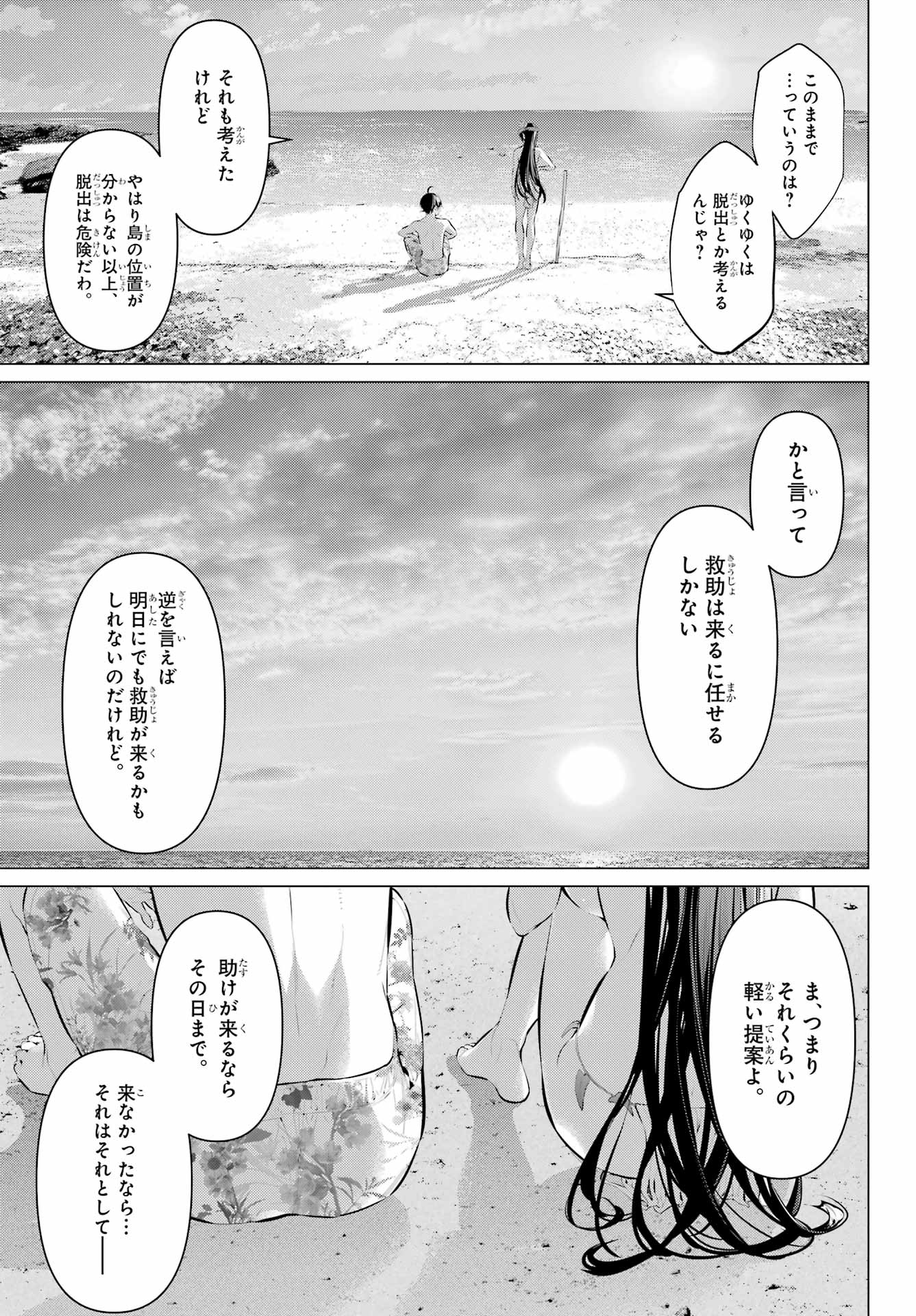 Haite Kudasai, Takamine San Chap 63 - Next Chap 64