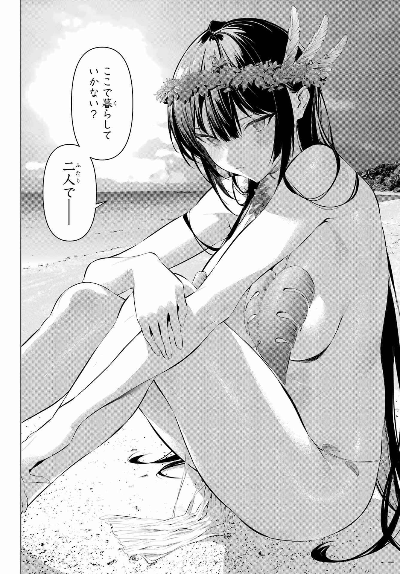 Haite Kudasai, Takamine San Chap 63 - Next Chap 64