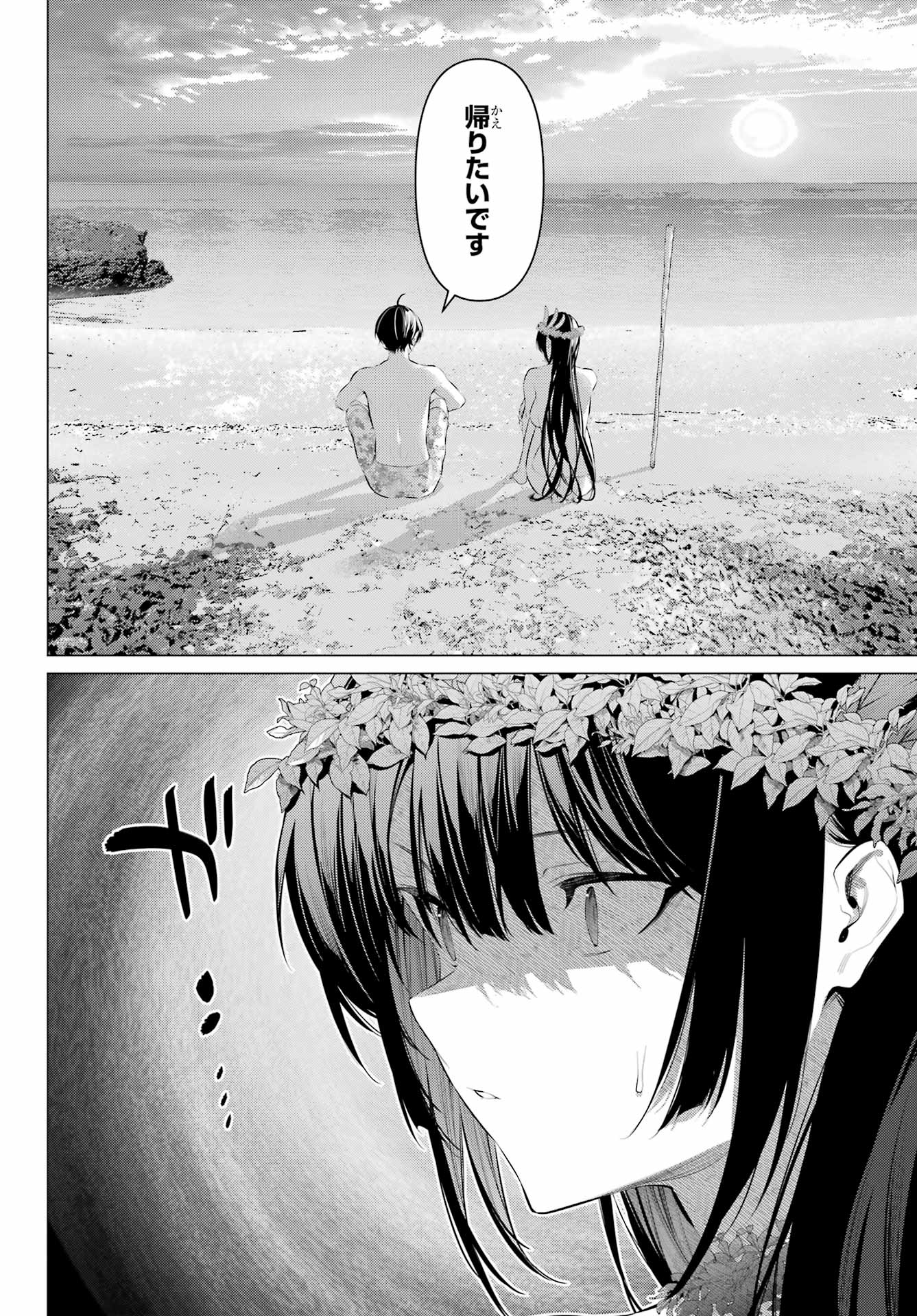 Haite Kudasai, Takamine San Chap 63 - Next Chap 64