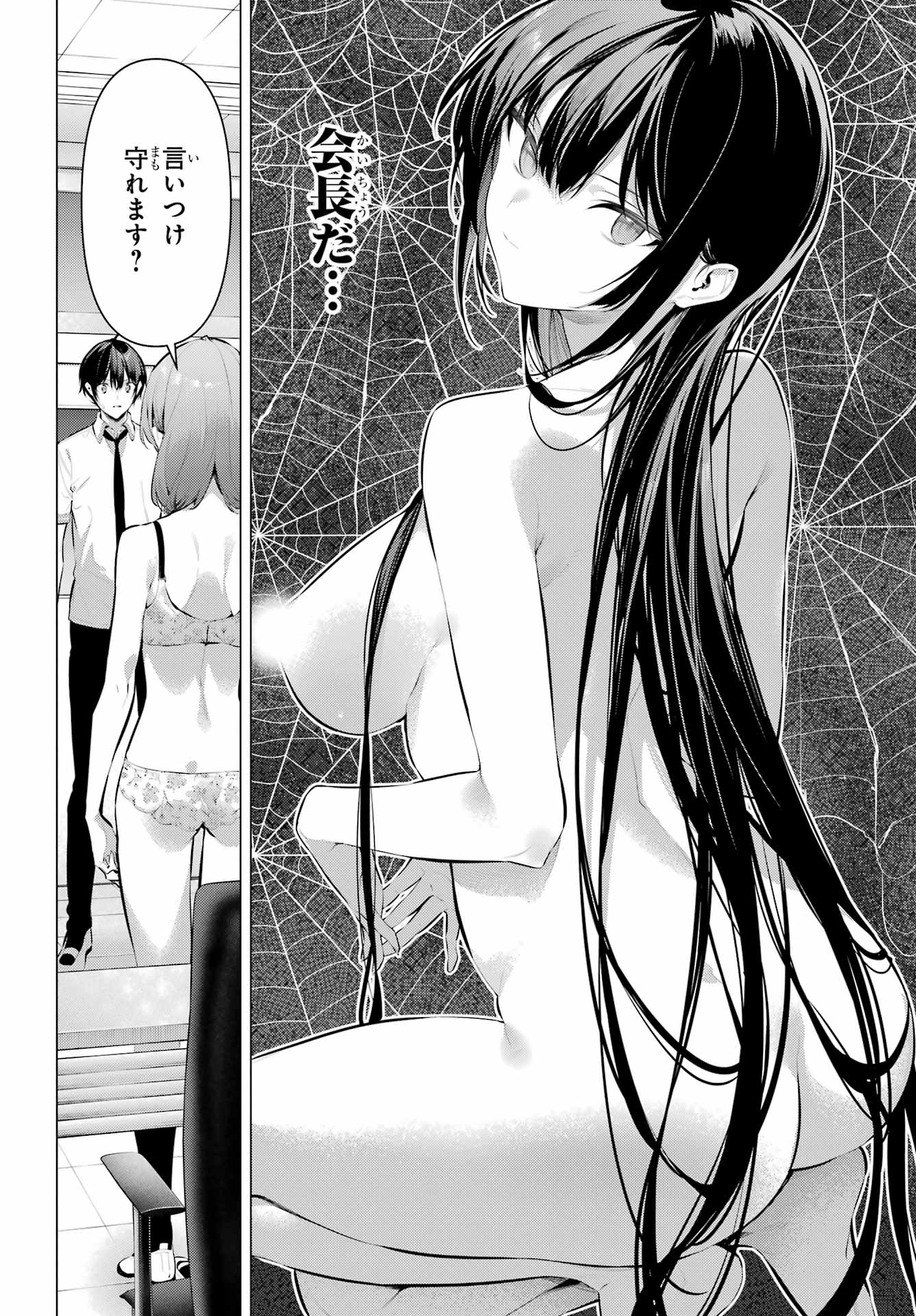 Haite Kudasai, Takamine San Chap 64.2 - Next Chap 65.2