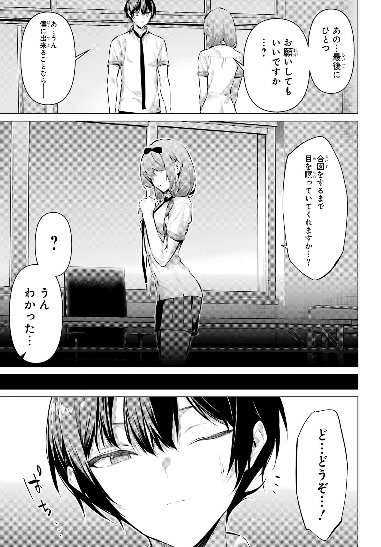 Haite Kudasai, Takamine San Chap 64.2 - Next Chap 65.2