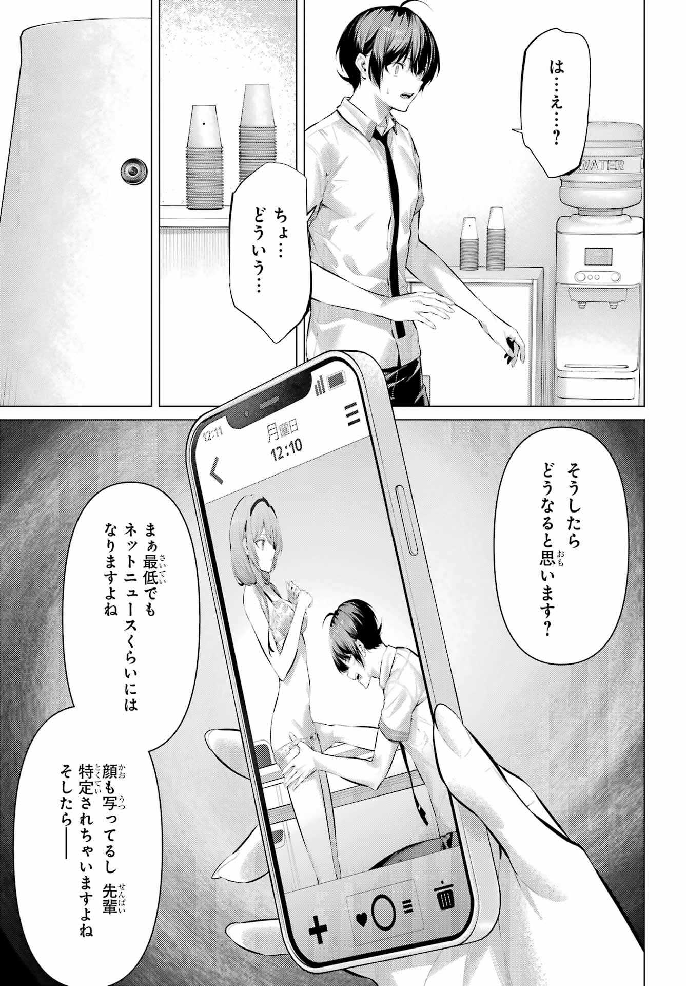 Haite Kudasai, Takamine San Chap 64.2 - Next Chap 65.2