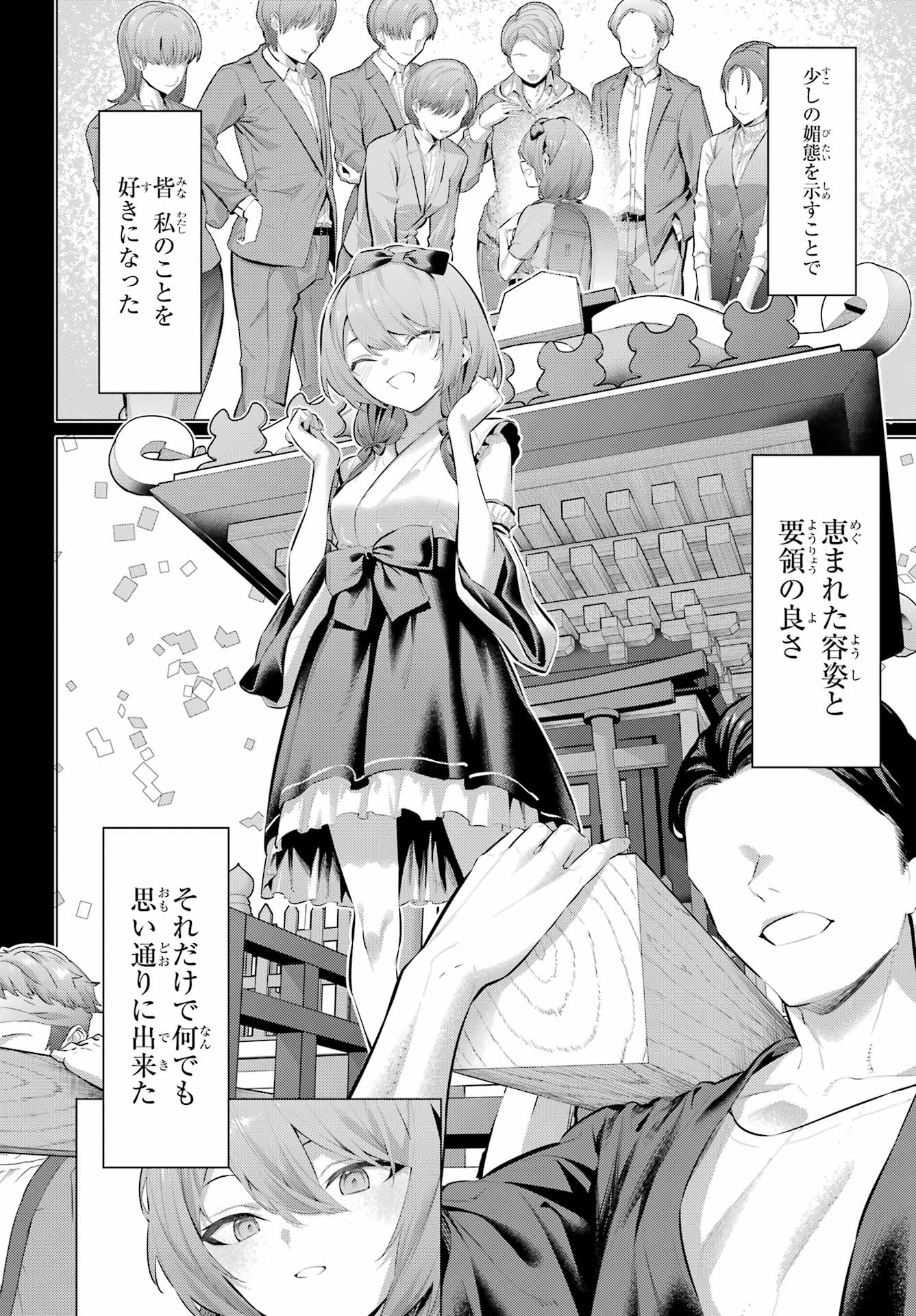 Haite Kudasai, Takamine San Chap 65.1 - Next Chap 66.1