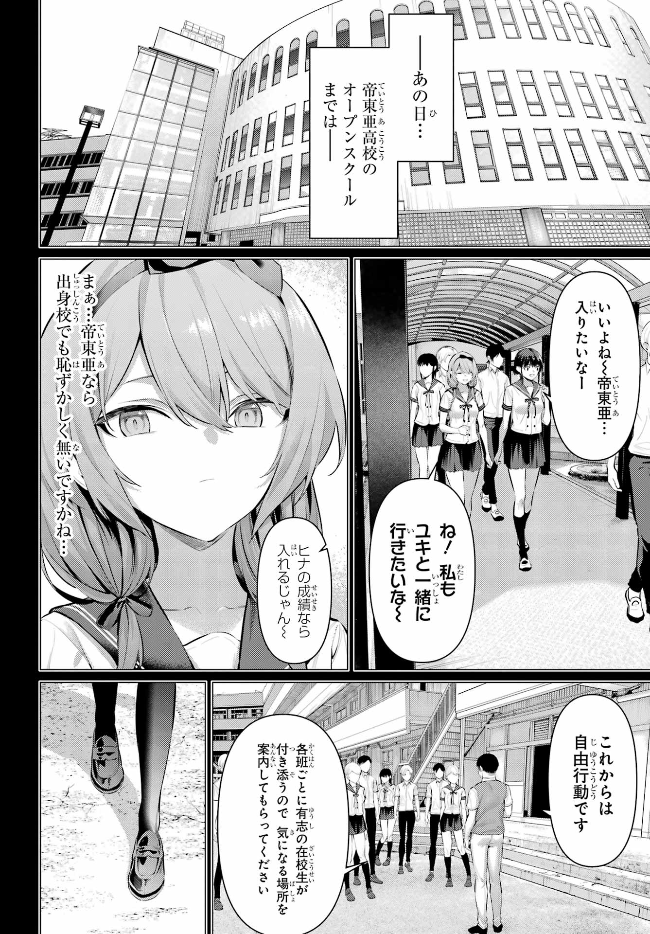 Haite Kudasai, Takamine San Chap 65.1 - Next Chap 66.1