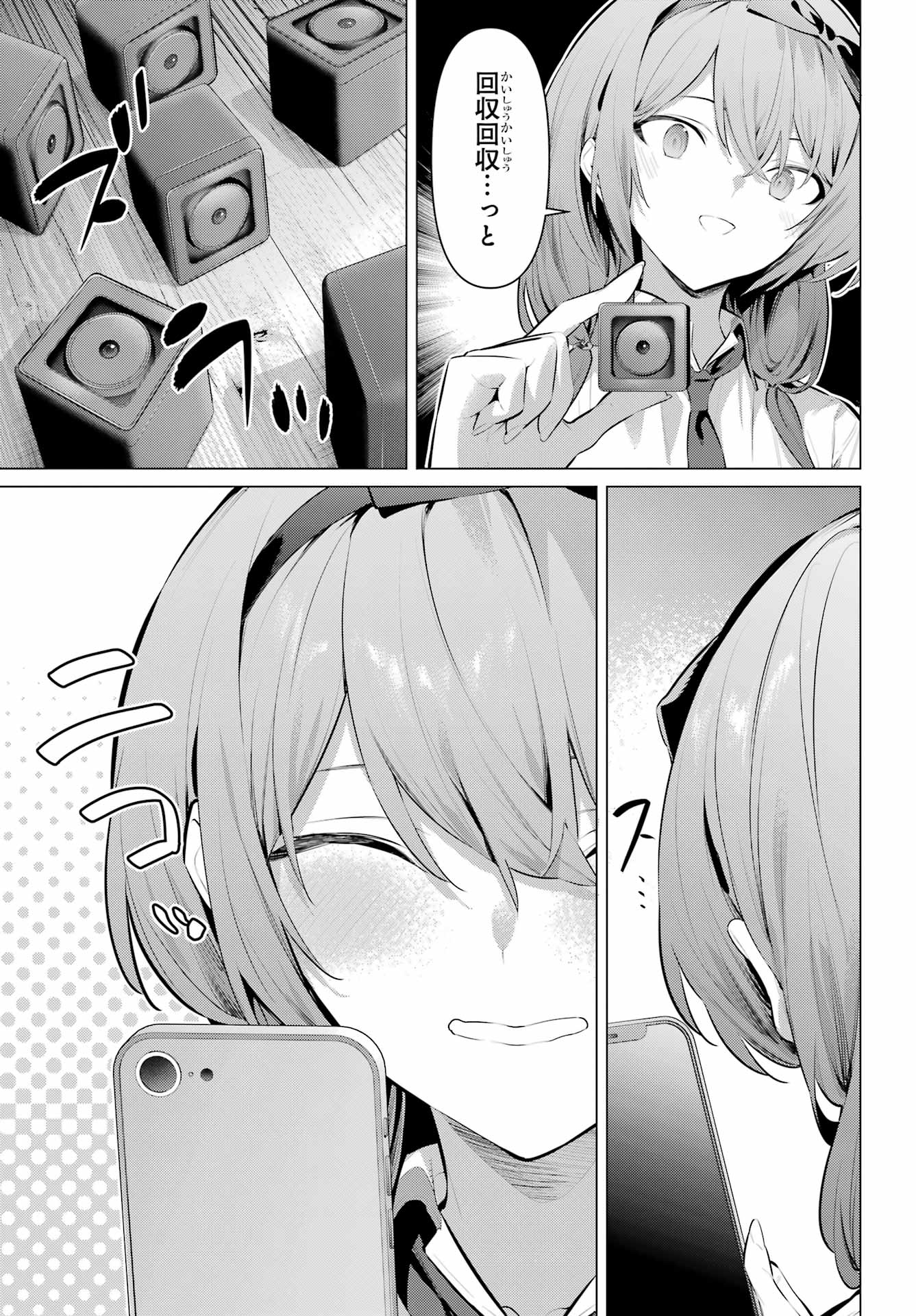 Haite Kudasai, Takamine San Chap 65.2 - Next Chap 66.2
