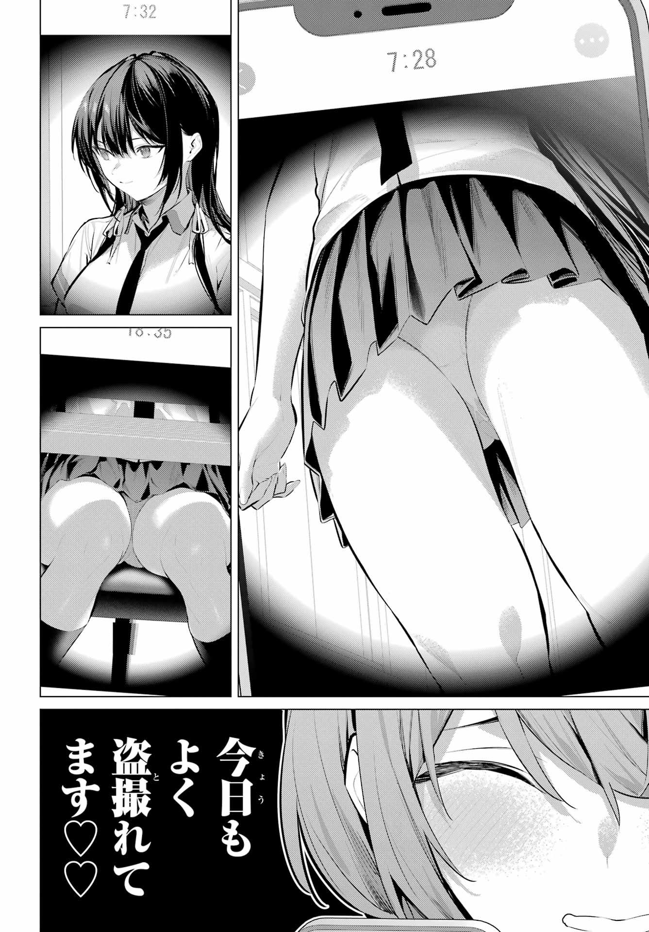 Haite Kudasai, Takamine San Chap 65.2 - Next Chap 66.2
