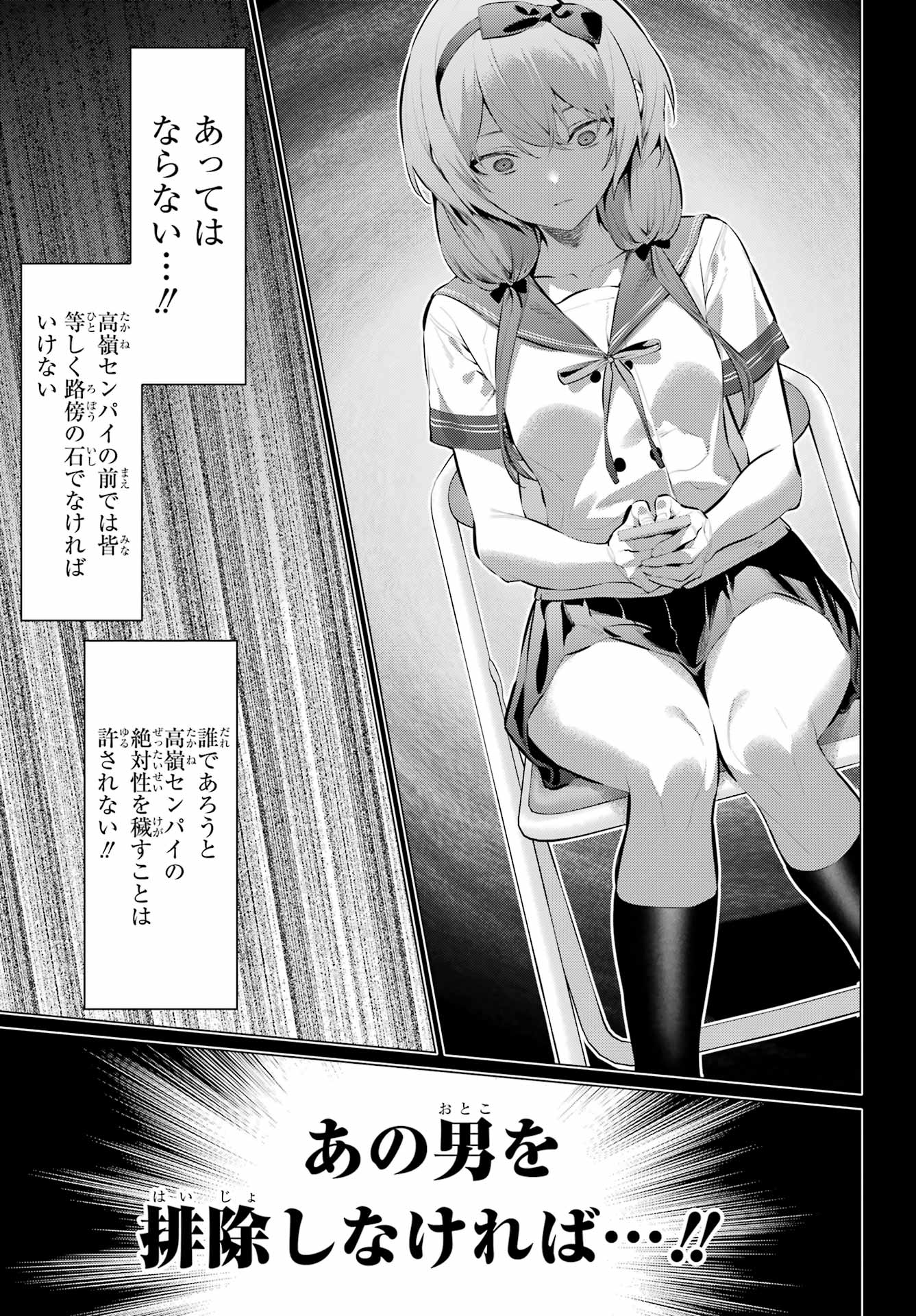 Haite Kudasai, Takamine San Chap 65.2 - Next Chap 66.2