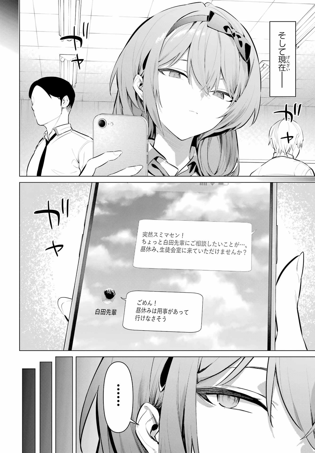Haite Kudasai, Takamine San Chap 65.2 - Next Chap 66.2