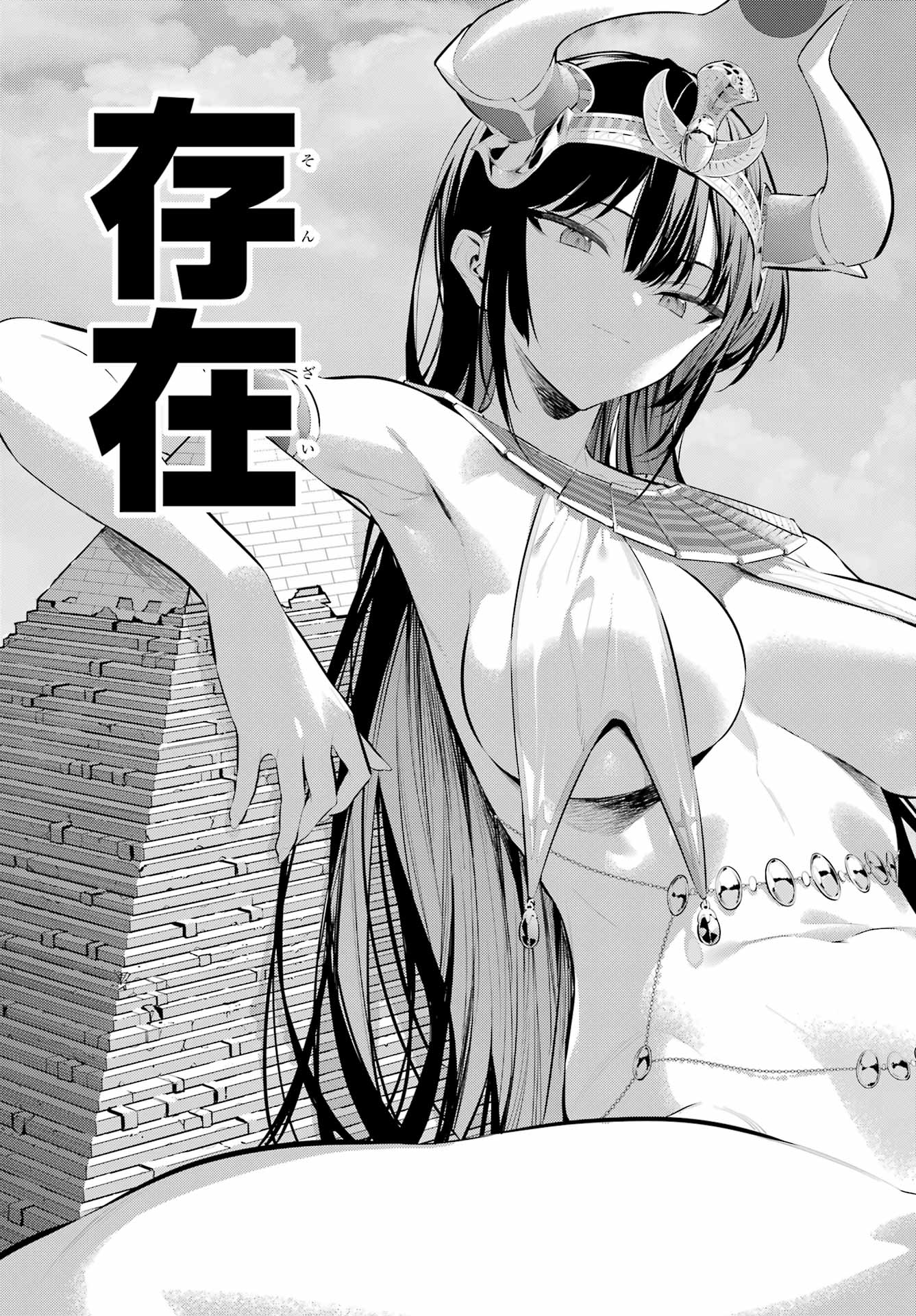 Haite Kudasai, Takamine San Chap 65.2 - Next Chap 66.2