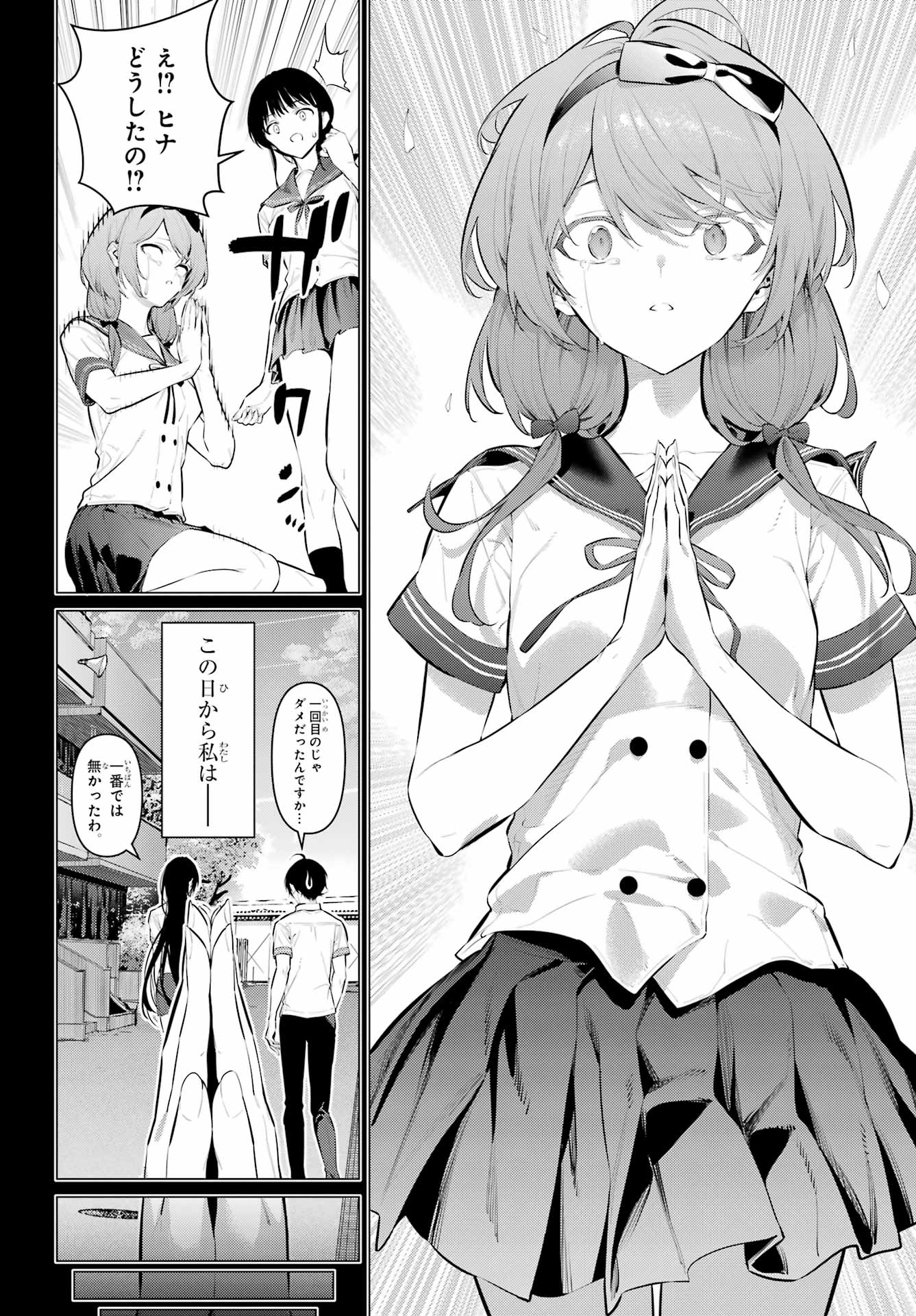 Haite Kudasai, Takamine San Chap 65.2 - Next Chap 66.2