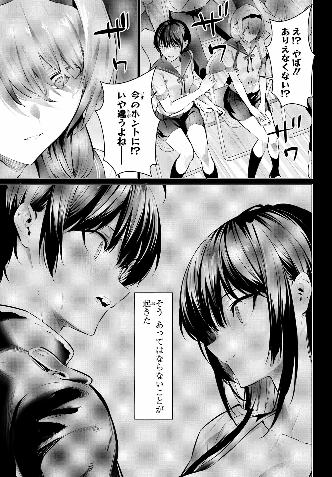 Haite Kudasai, Takamine San Chap 65.2 - Next Chap 66.2