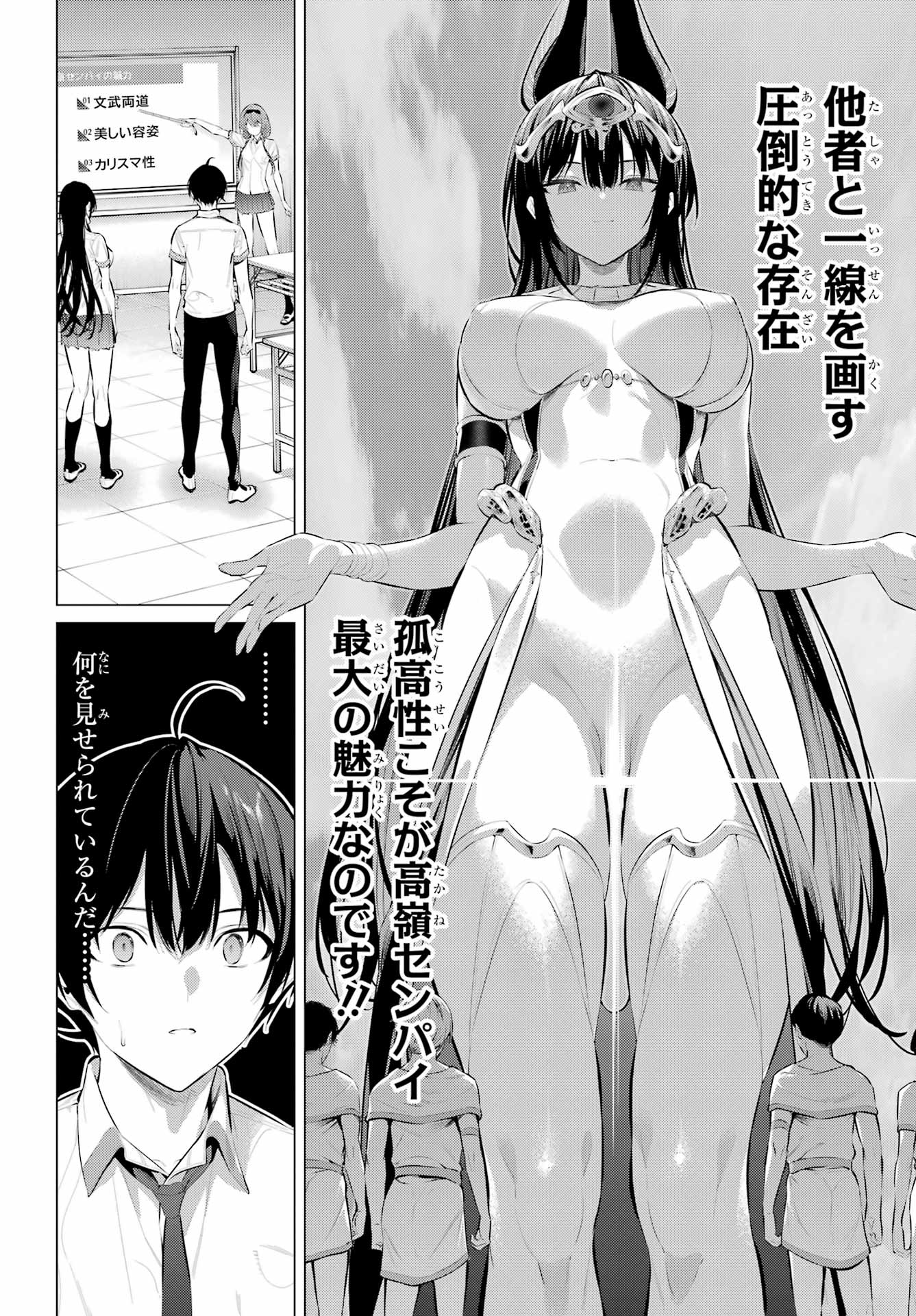 Haite Kudasai, Takamine San Chap 66.1 - Next Chap 67.1