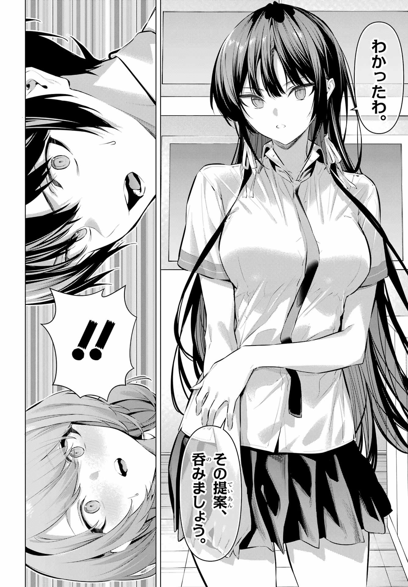 Haite Kudasai, Takamine San Chap 66.2 - Next Chap 67.2