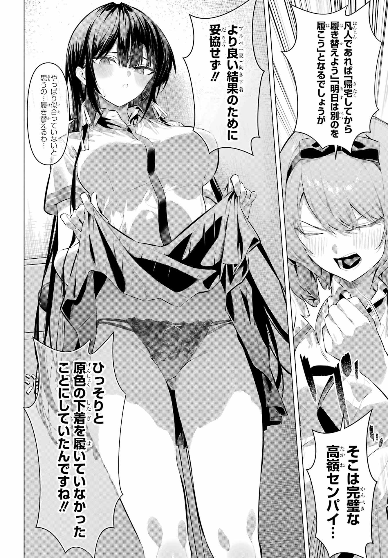 Haite Kudasai, Takamine San Chap 66.2 - Next Chap 67.2