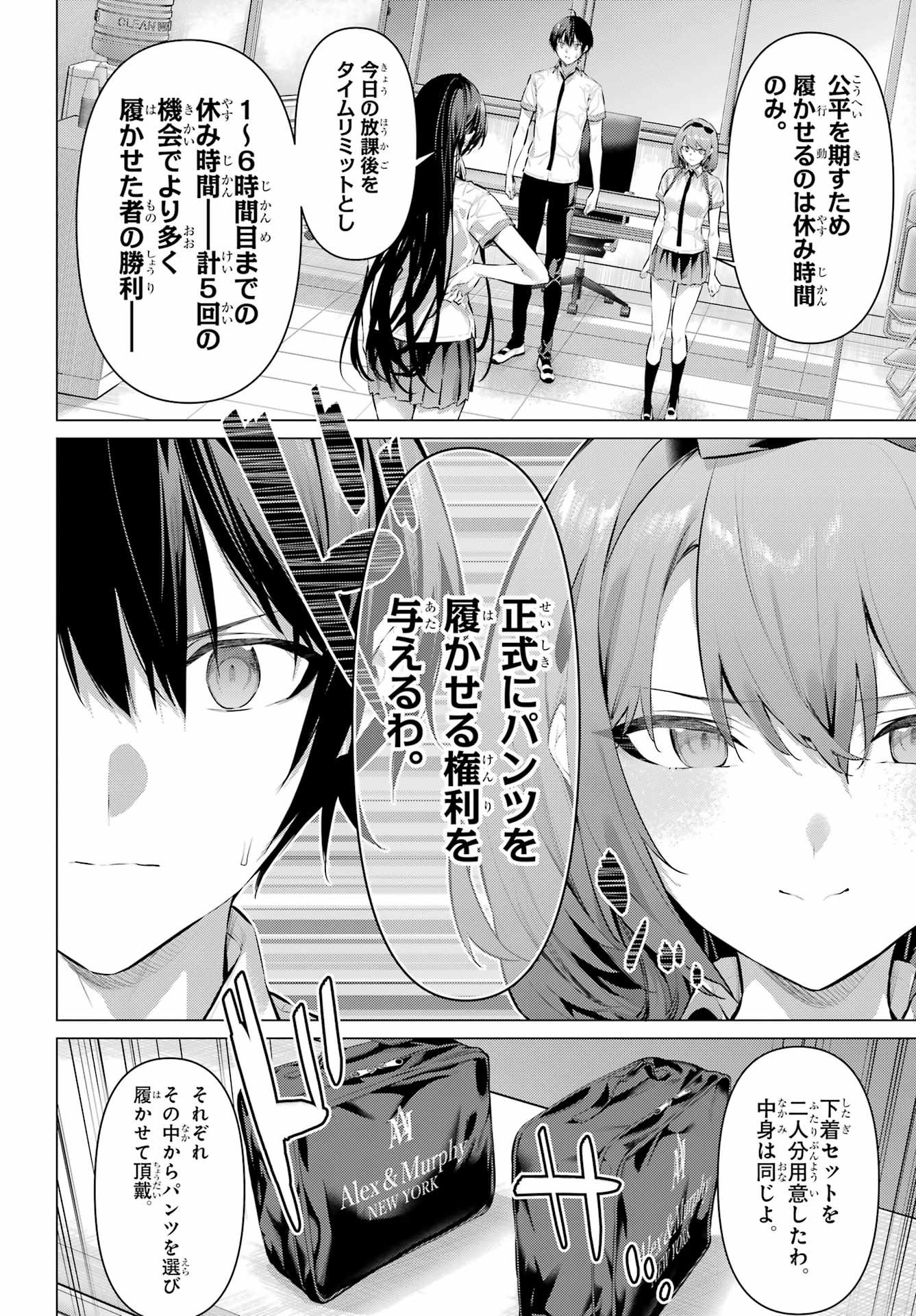 Haite Kudasai, Takamine San Chap 67.1 - Next Chap 68.1
