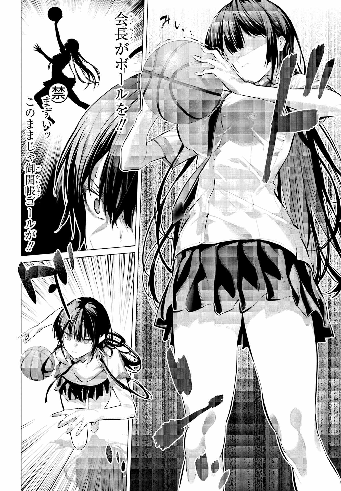 Haite Kudasai, Takamine San Chap 67.2 - Next Chap 68.2