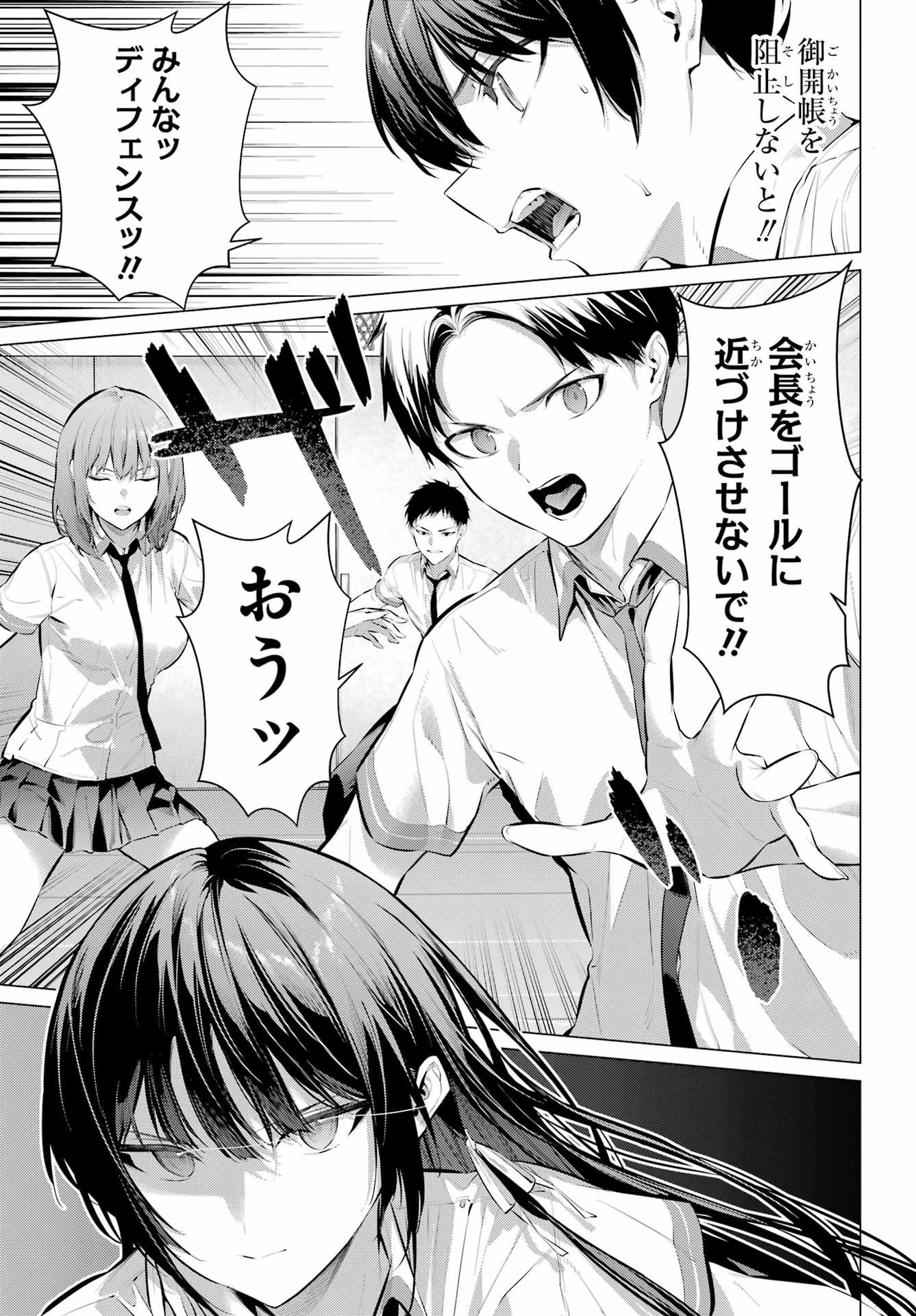 Haite Kudasai, Takamine San Chap 67.2 - Next Chap 68.2