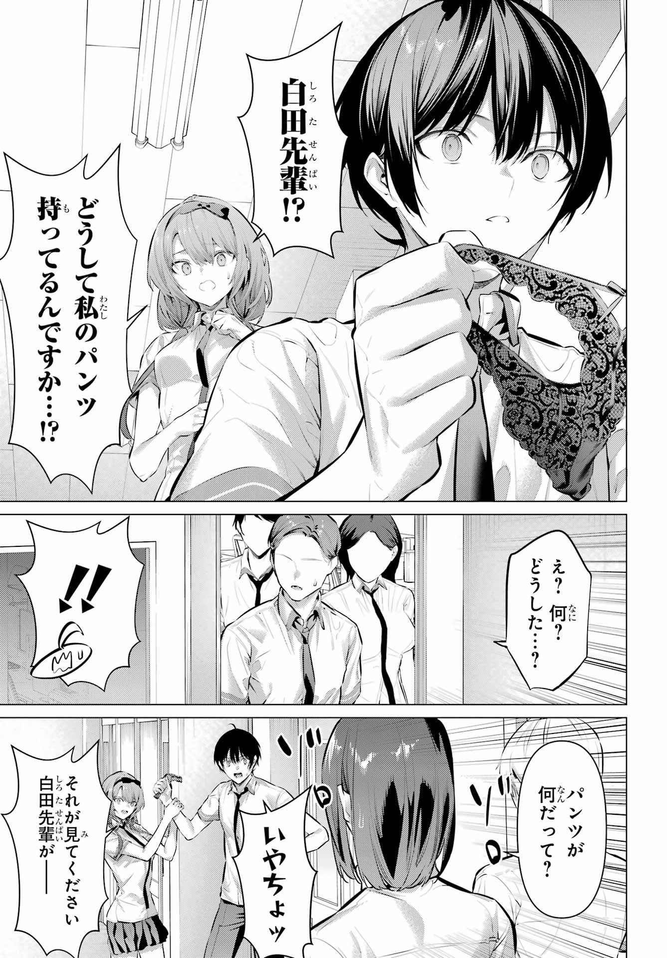 Haite Kudasai, Takamine San Chap 67.2 - Next Chap 68.2