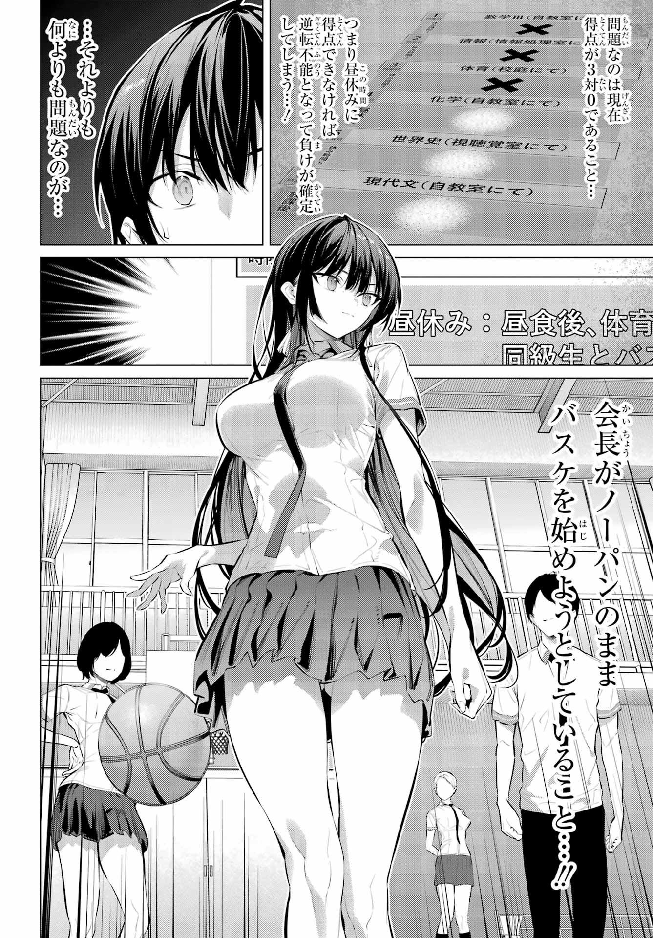 Haite Kudasai, Takamine San Chap 67.2 - Next Chap 68.2
