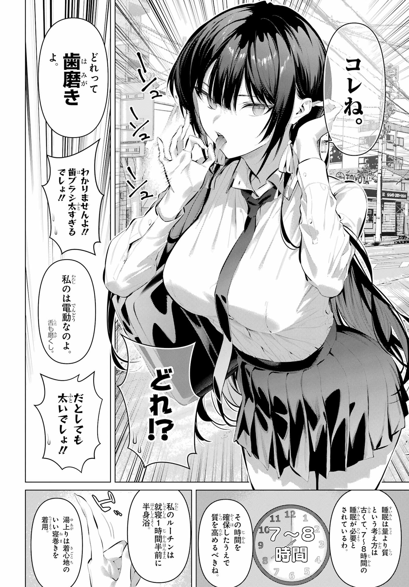 Haite Kudasai, Takamine San Chap 68.5 - Next Chap 69.5