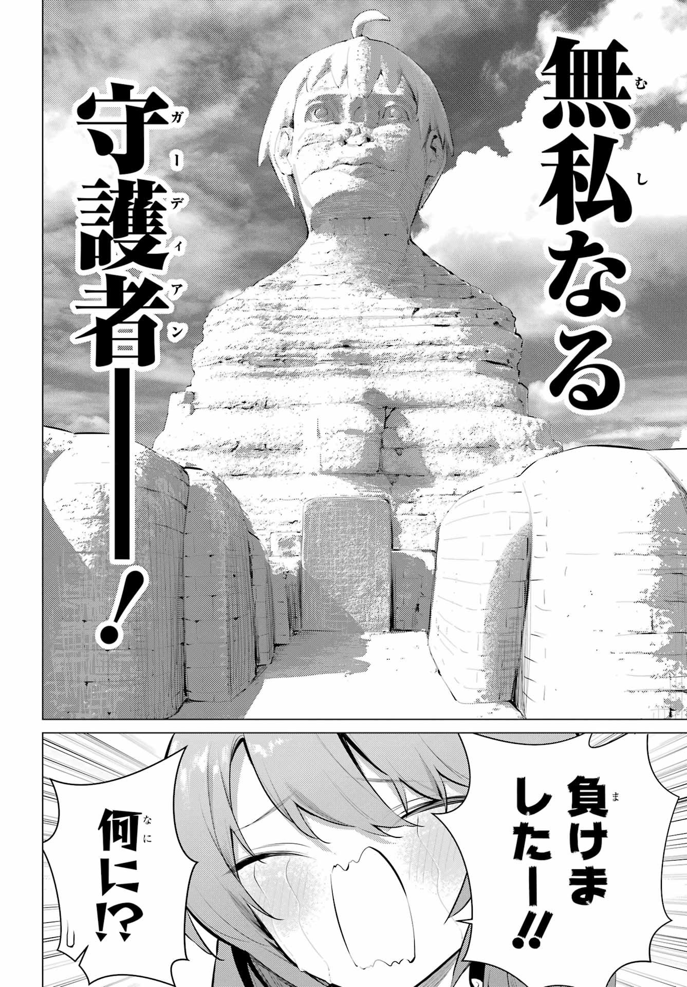 Haite Kudasai, Takamine San Chap 68.1 - Next Chap 69.1