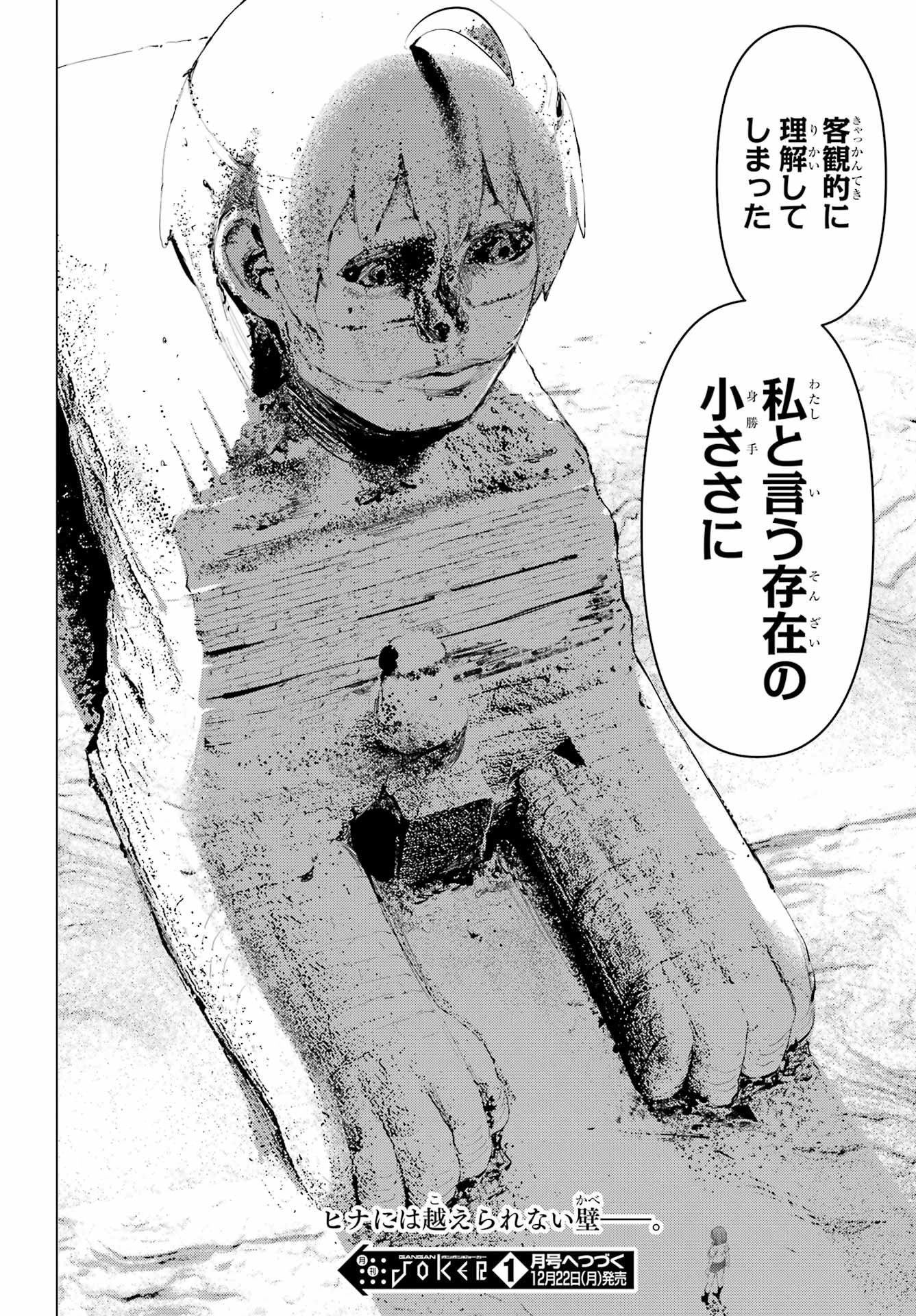 Haite Kudasai, Takamine San Chap 68.1 - Next Chap 69.1