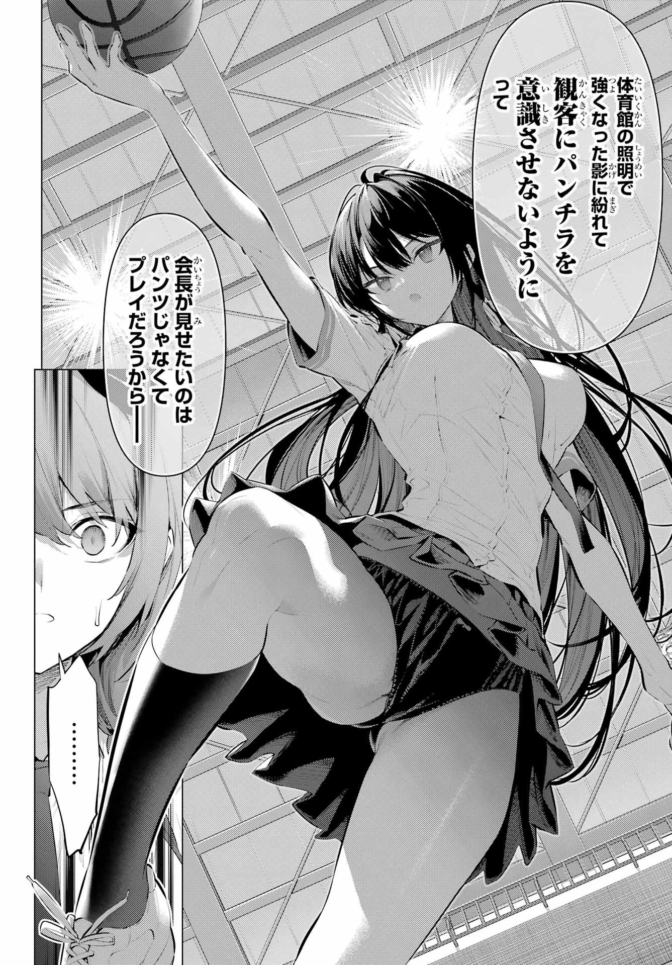 Haite Kudasai, Takamine San Chap 68.1 - Next Chap 69.1