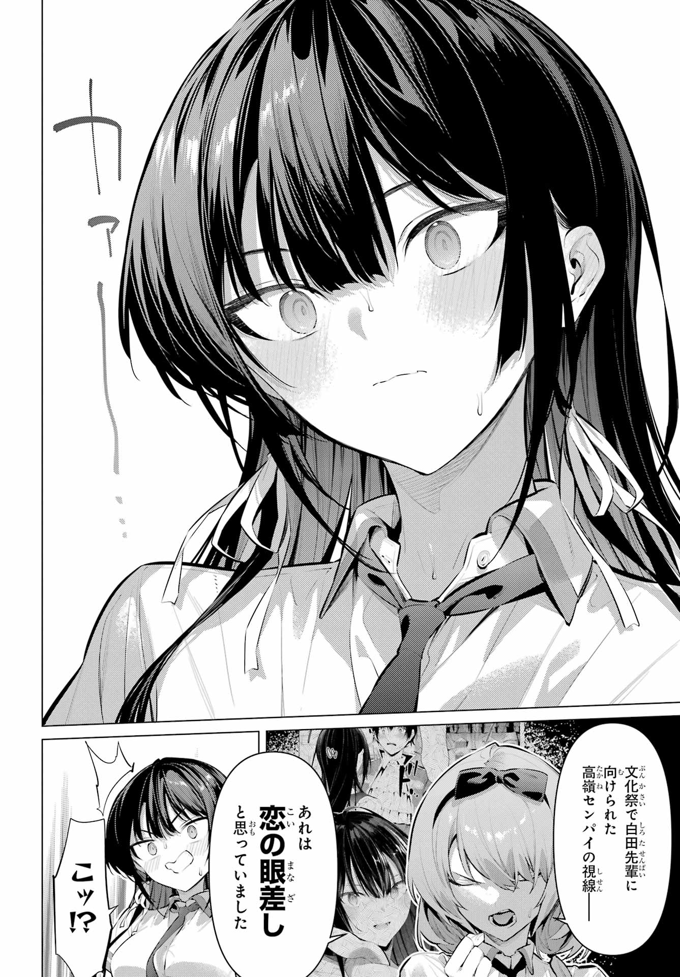 Haite Kudasai, Takamine San Chap 68.2 - Next Chap 69.2