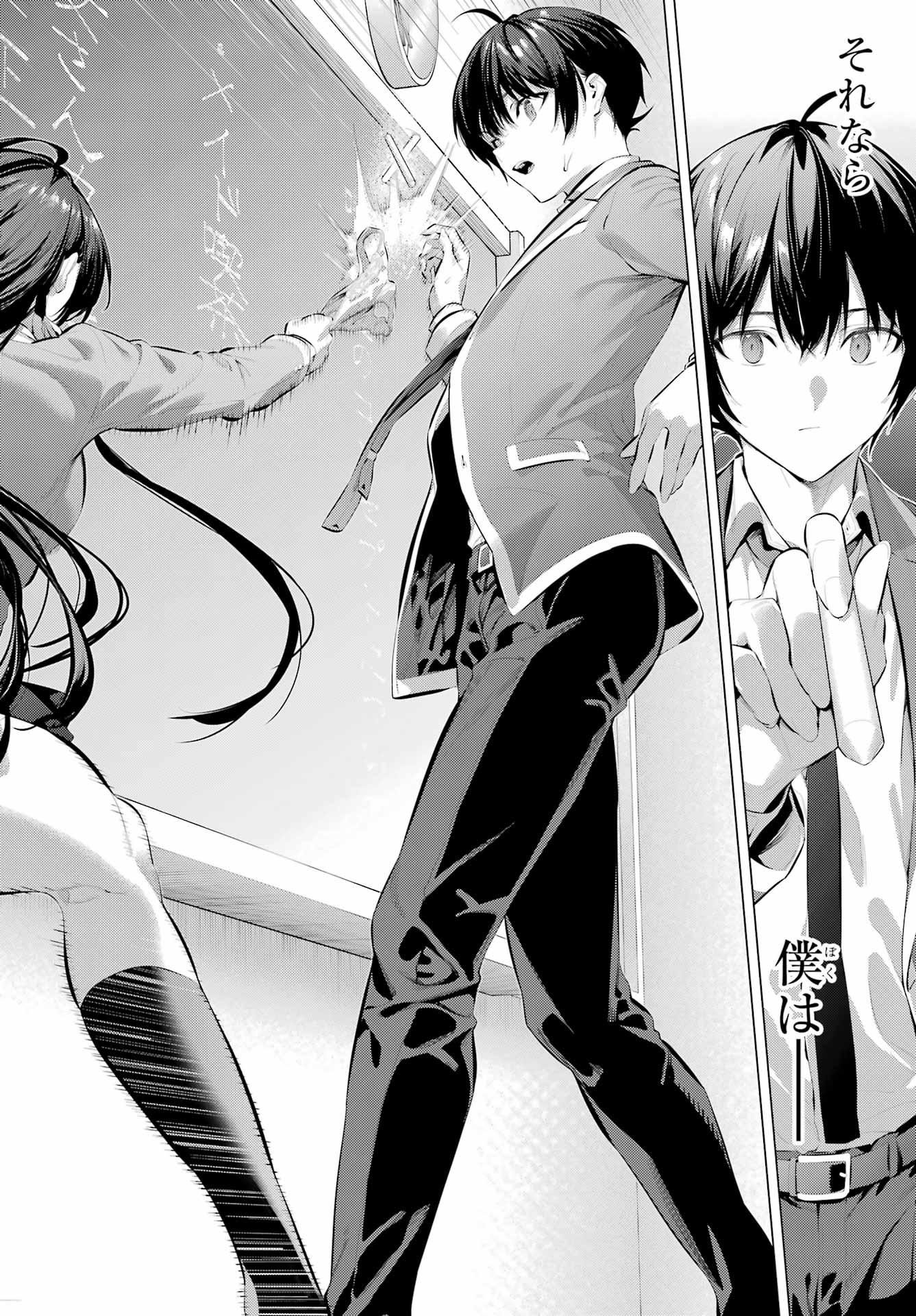Haite Kudasai, Takamine San Chap 69.1 - Next Chap 70.1