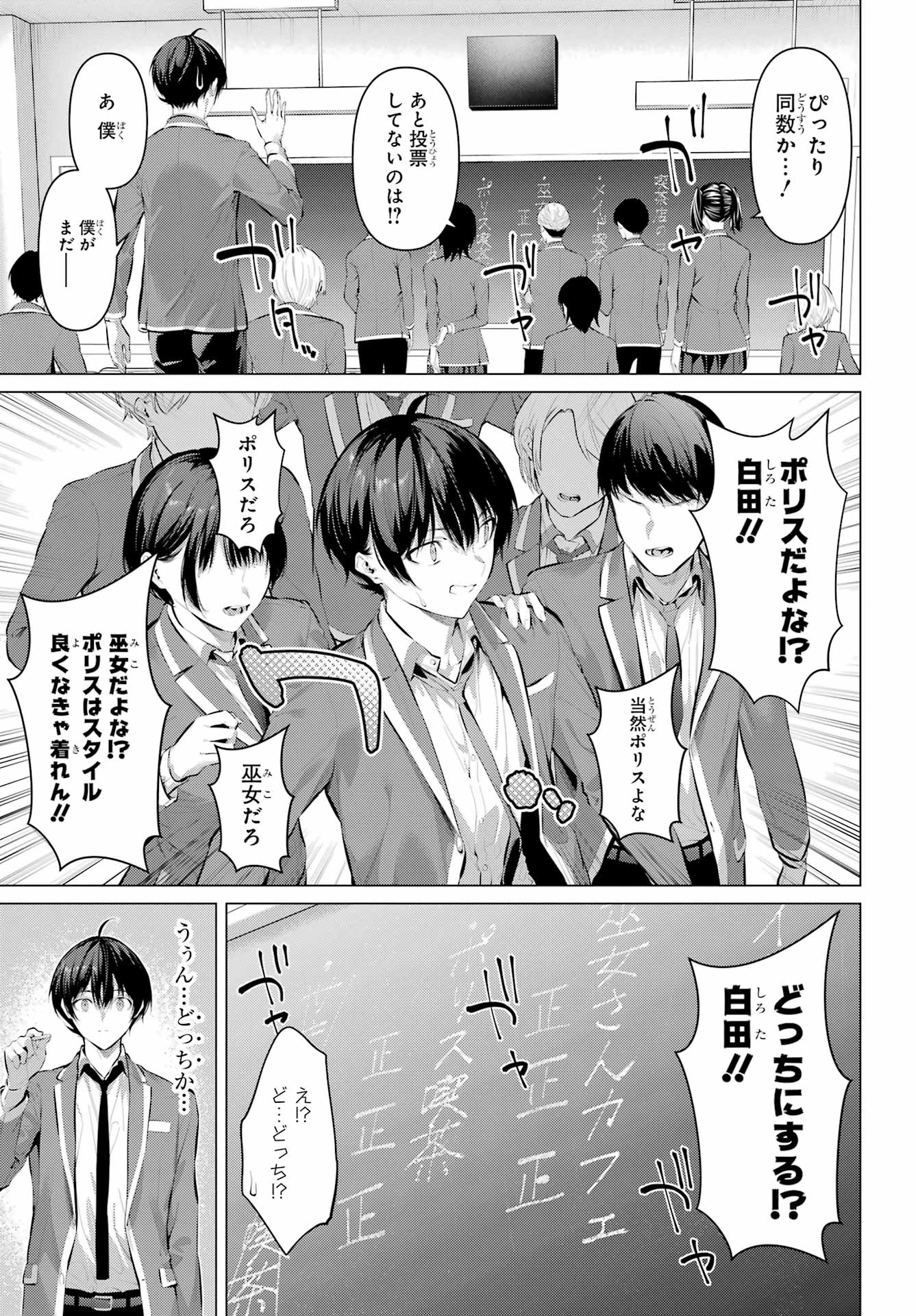 Haite Kudasai, Takamine San Chap 69.1 - Next Chap 70.1