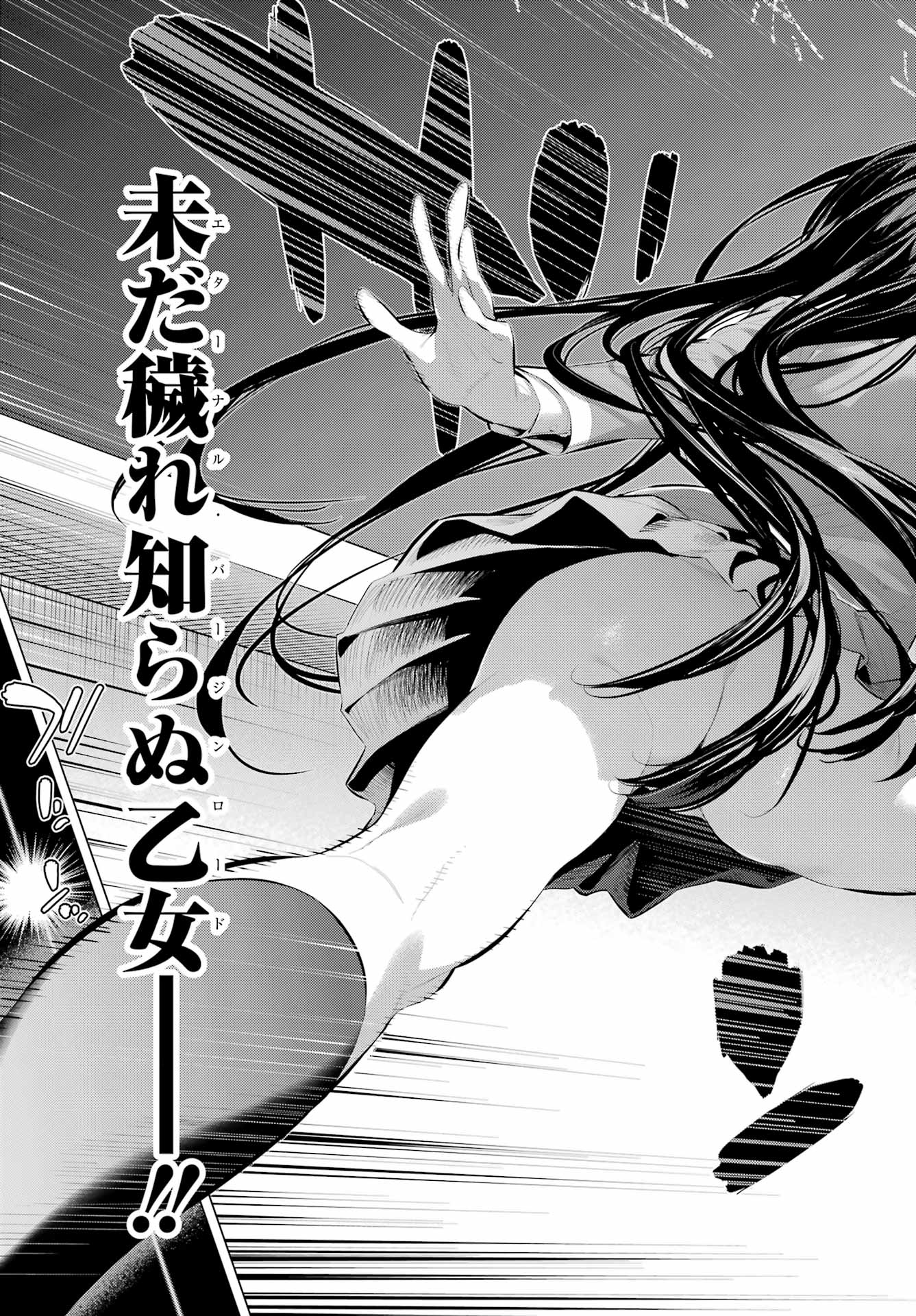 Haite Kudasai, Takamine San Chap 69.1 - Next Chap 70.1