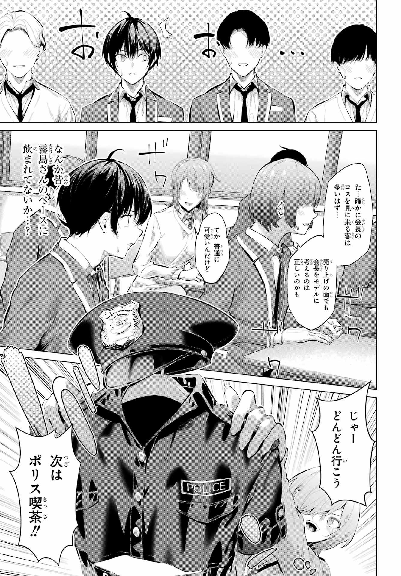 Haite Kudasai, Takamine San Chap 69.1 - Next Chap 70.1