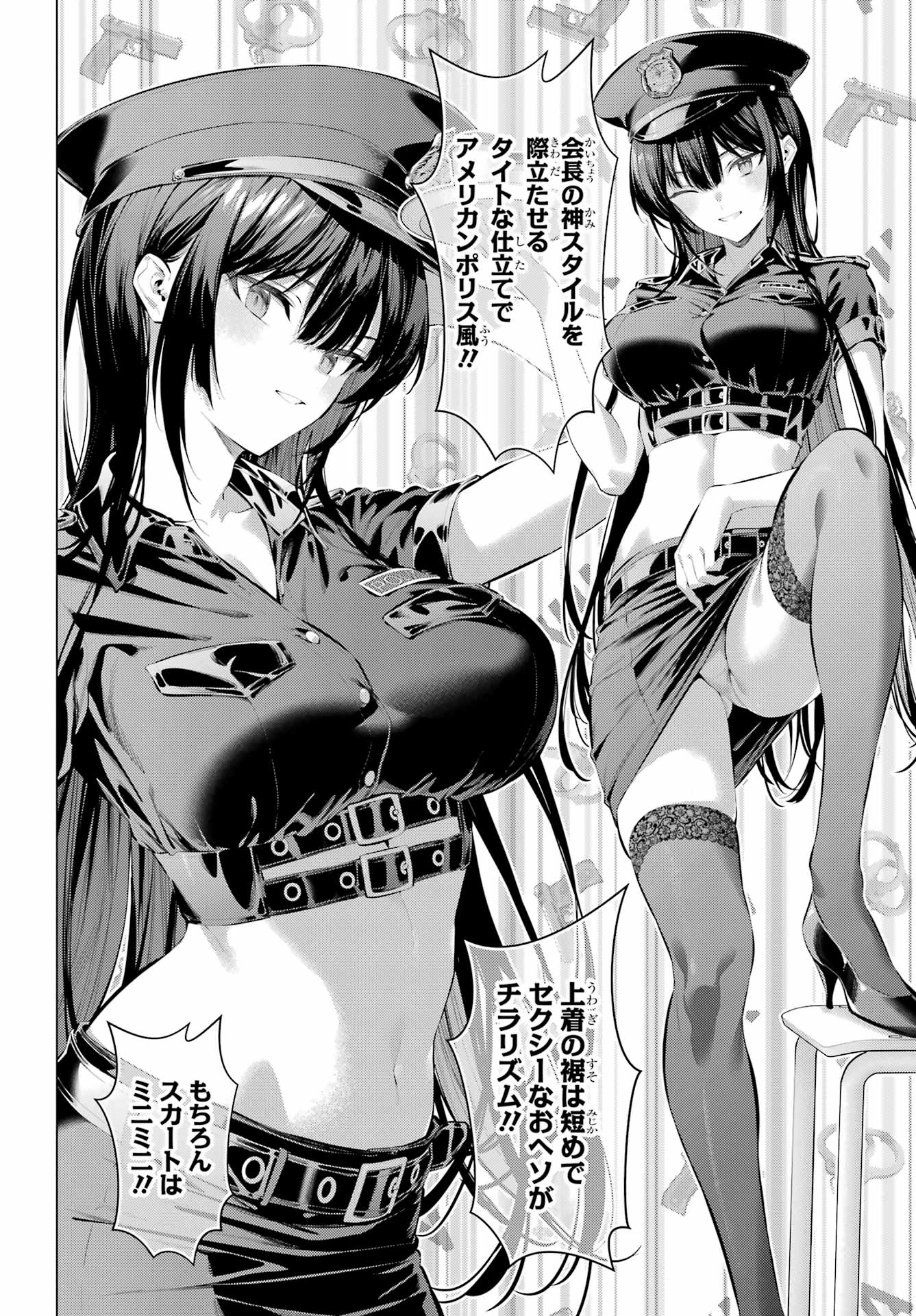 Haite Kudasai, Takamine San Chap 69.1 - Next Chap 70.1