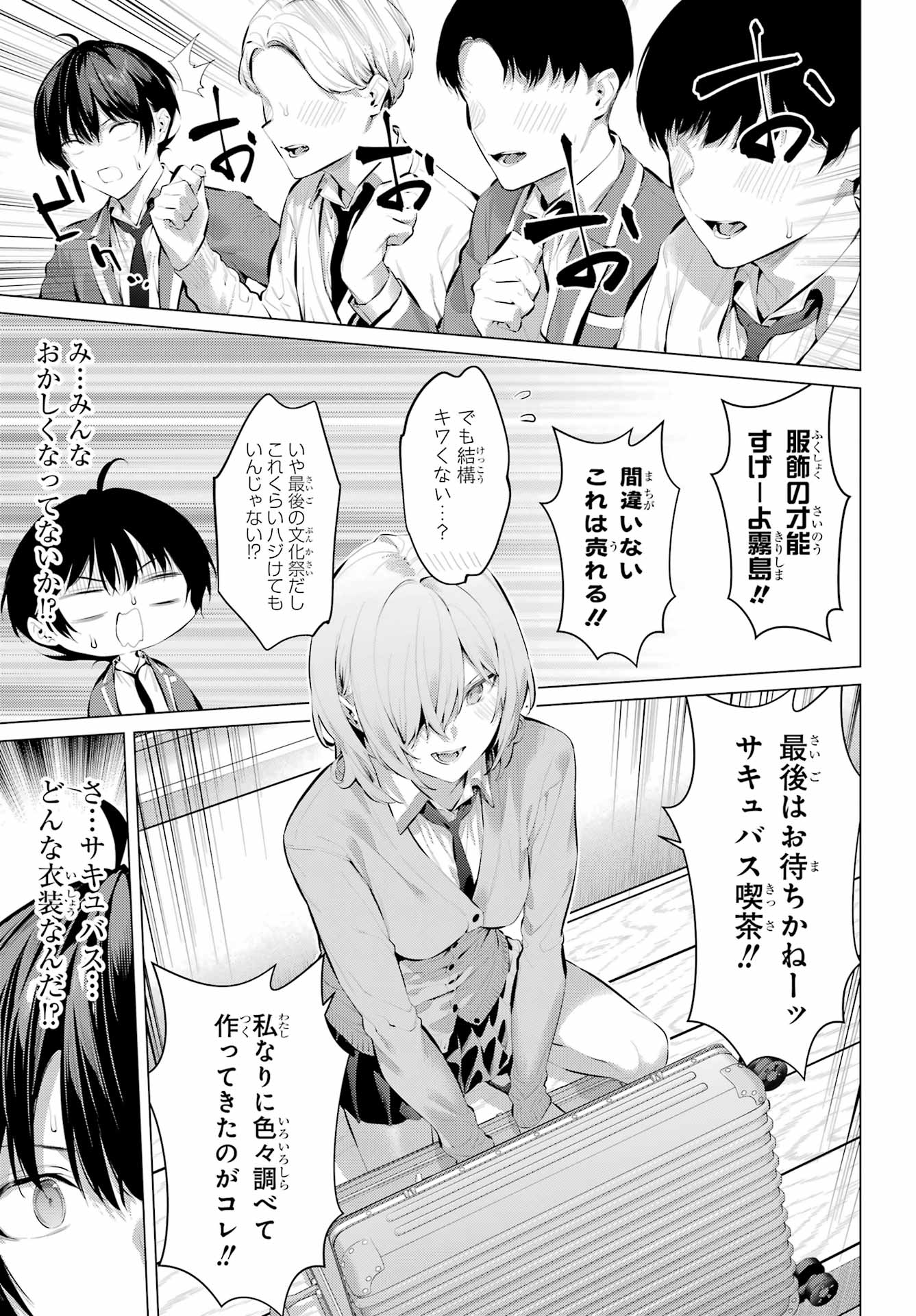 Haite Kudasai, Takamine San Chap 69.1 - Next Chap 70.1