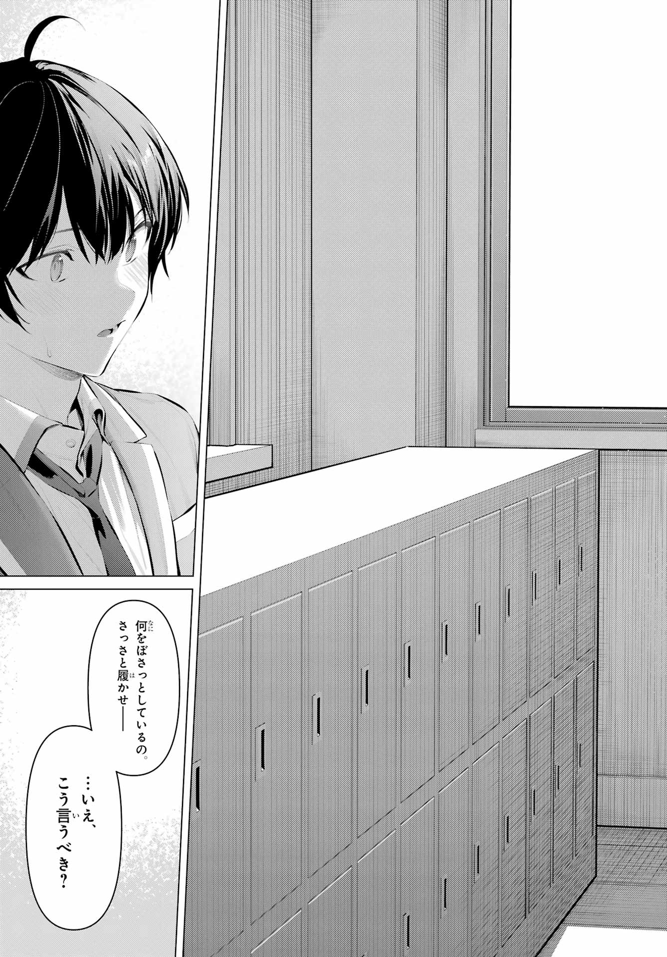 Haite Kudasai, Takamine San Chap 69.2 - Next Chap 70.2