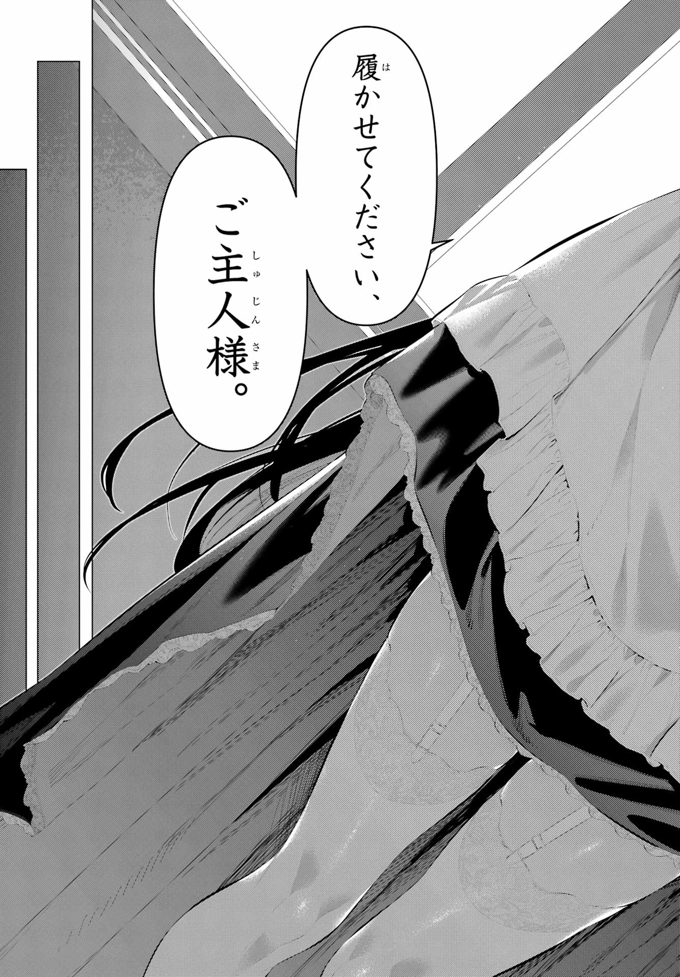 Haite Kudasai, Takamine San Chap 69.2 - Next Chap 70.2