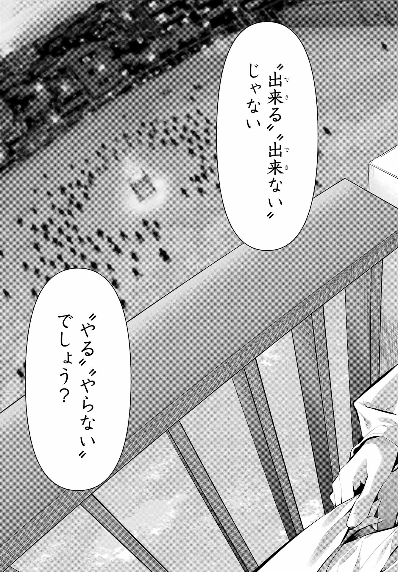 Haite Kudasai, Takamine San Chap 70.2 - Next Chap 71.2