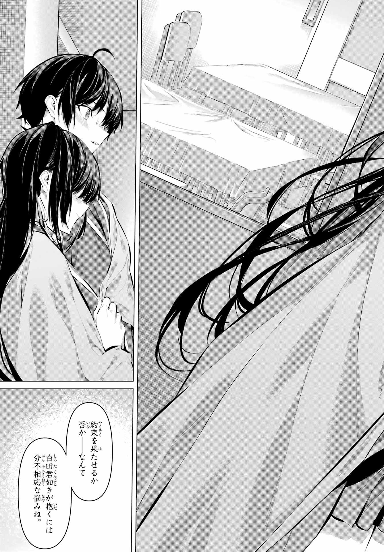 Haite Kudasai, Takamine San Chap 70.2 - Next Chap 71.2