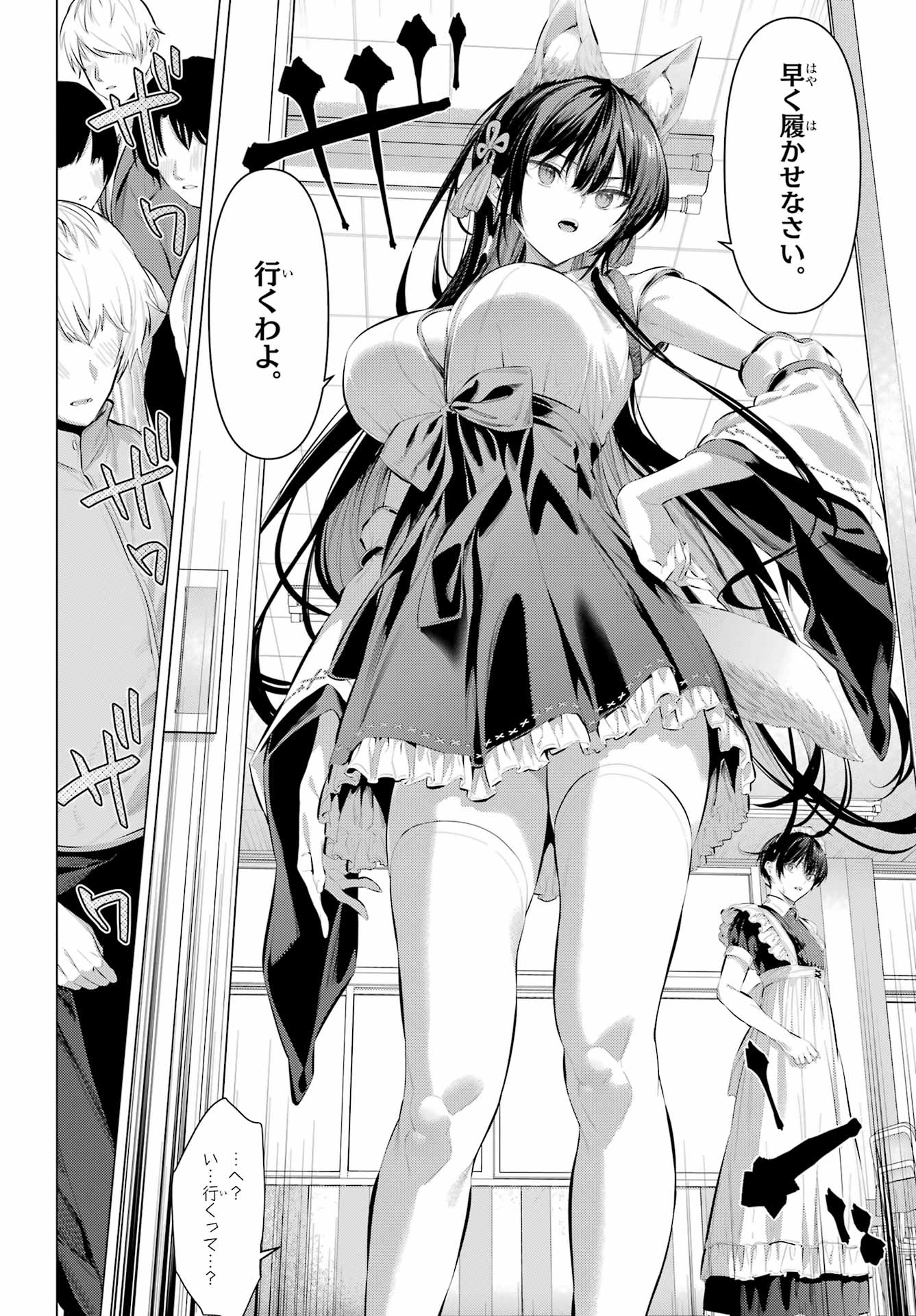 Haite Kudasai, Takamine San Chap 70 - Next Chap 71