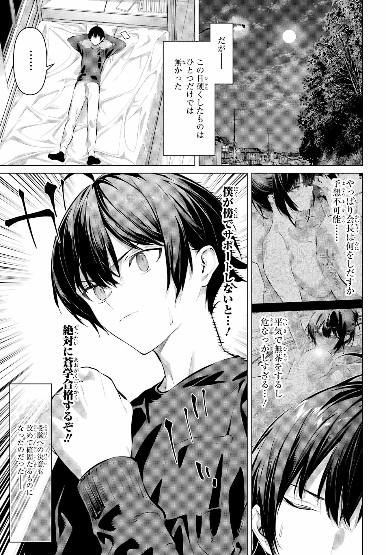 Haite Kudasai, Takamine San Chap 71.2 - Next Chap 72.2