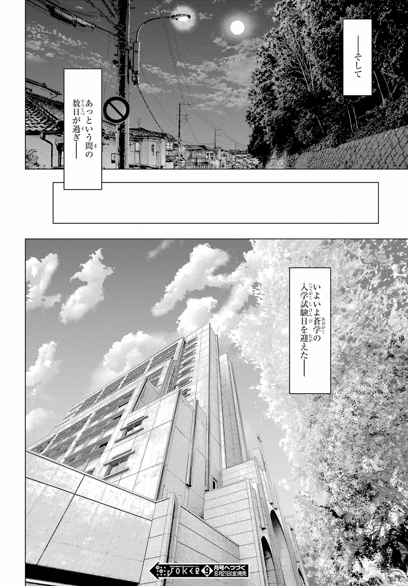 Haite Kudasai, Takamine San Chap 71.2 - Next Chap 72.2