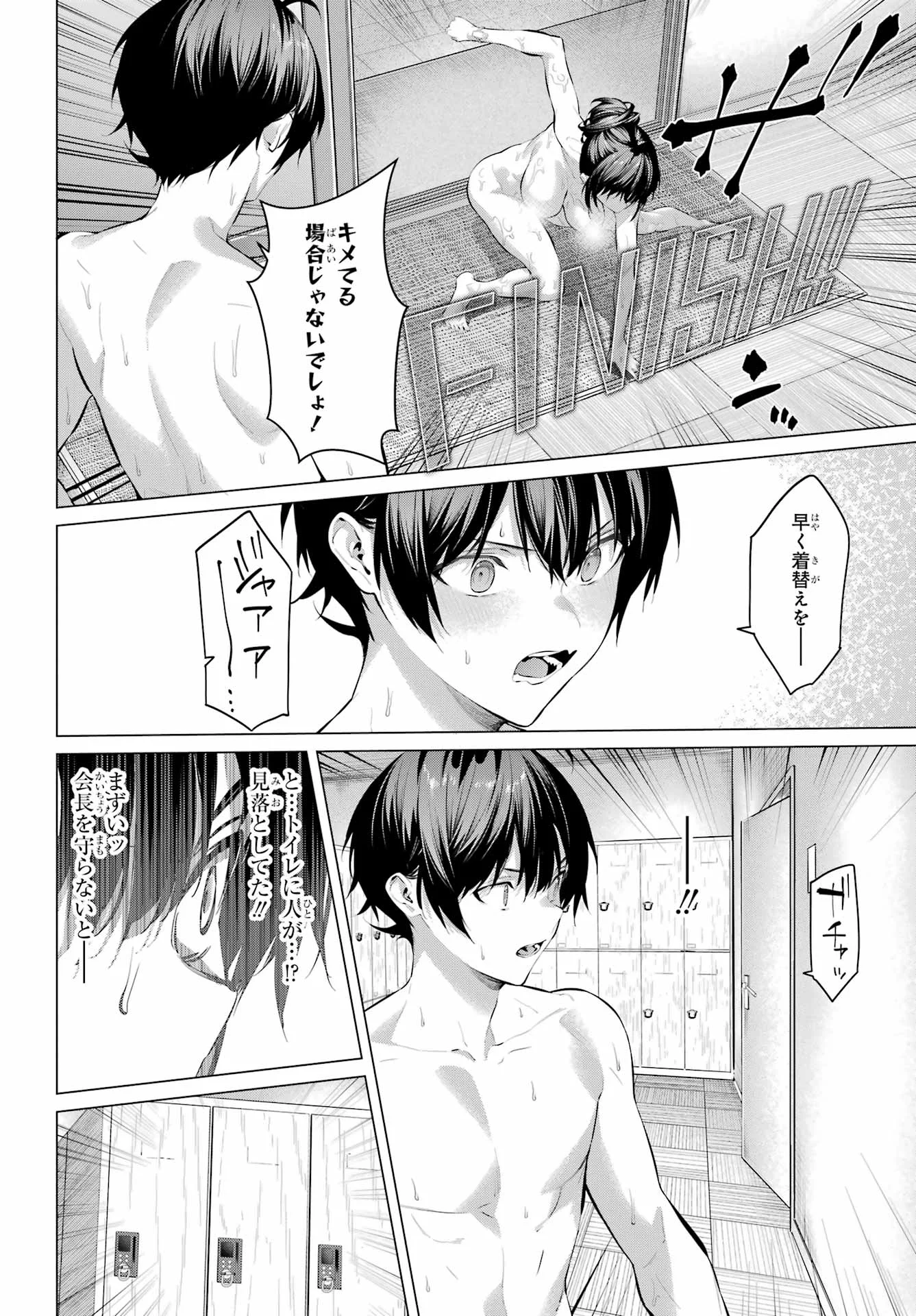 Haite Kudasai, Takamine San Chap 71.2 - Next Chap 72.2