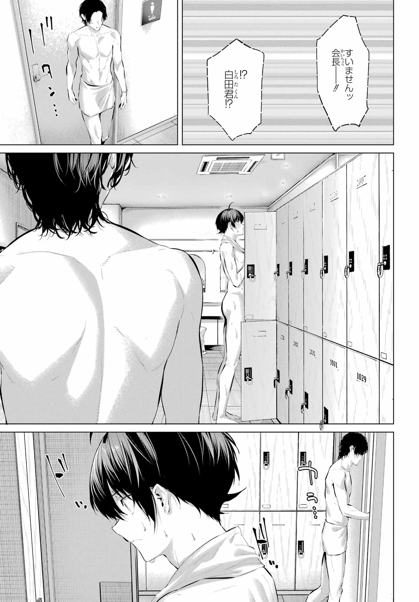 Haite Kudasai, Takamine San Chap 71.2 - Next Chap 72.2