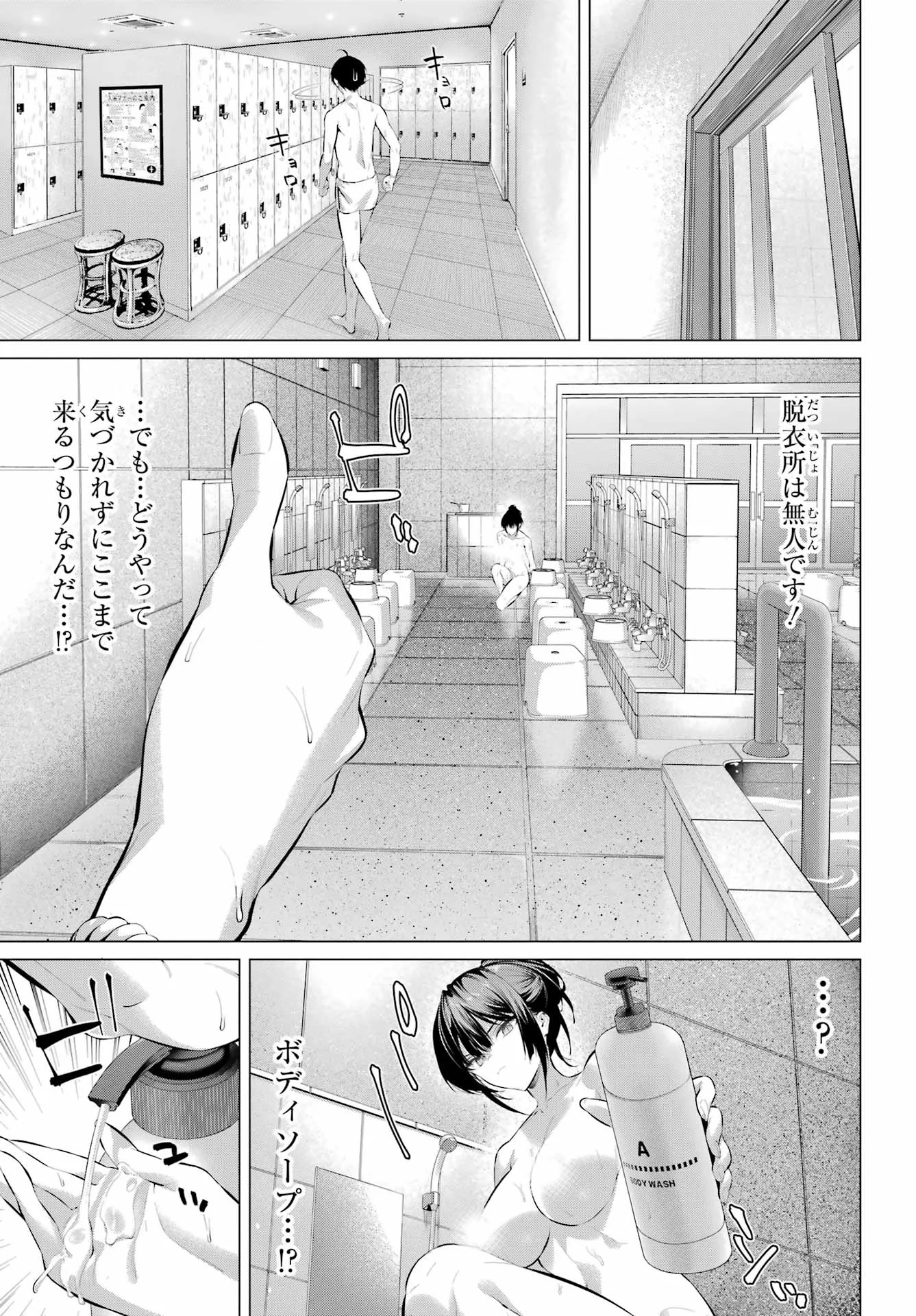 Haite Kudasai, Takamine San Chap 71.2 - Next Chap 72.2