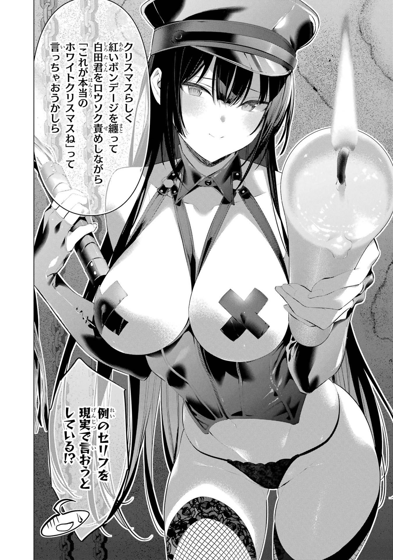 Haite Kudasai, Takamine San Chap 32 - Next Chap 33
