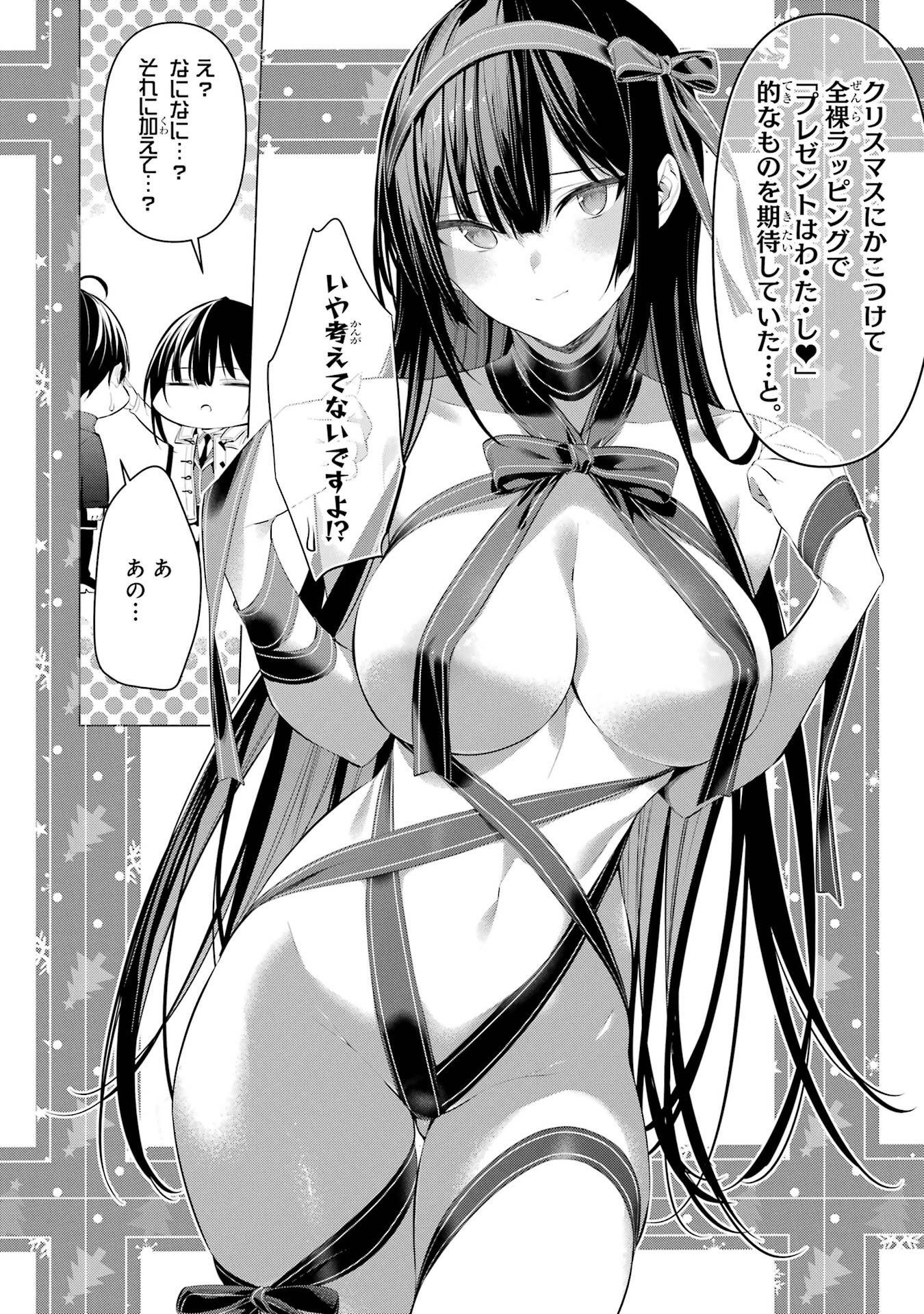 Haite Kudasai, Takamine San Chap 32 - Next Chap 33