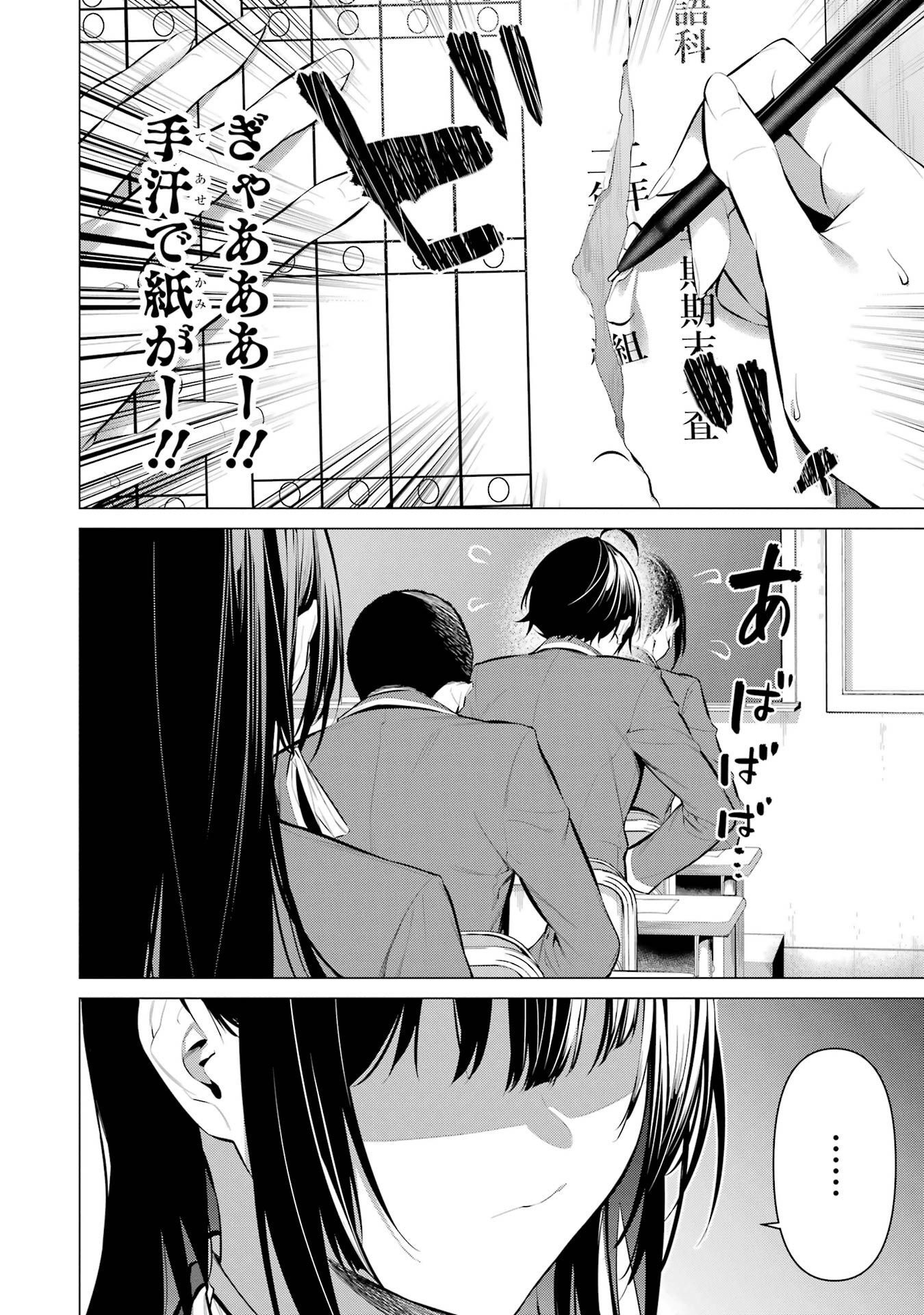 Haite Kudasai, Takamine San Chap 33 - Next Chap 34