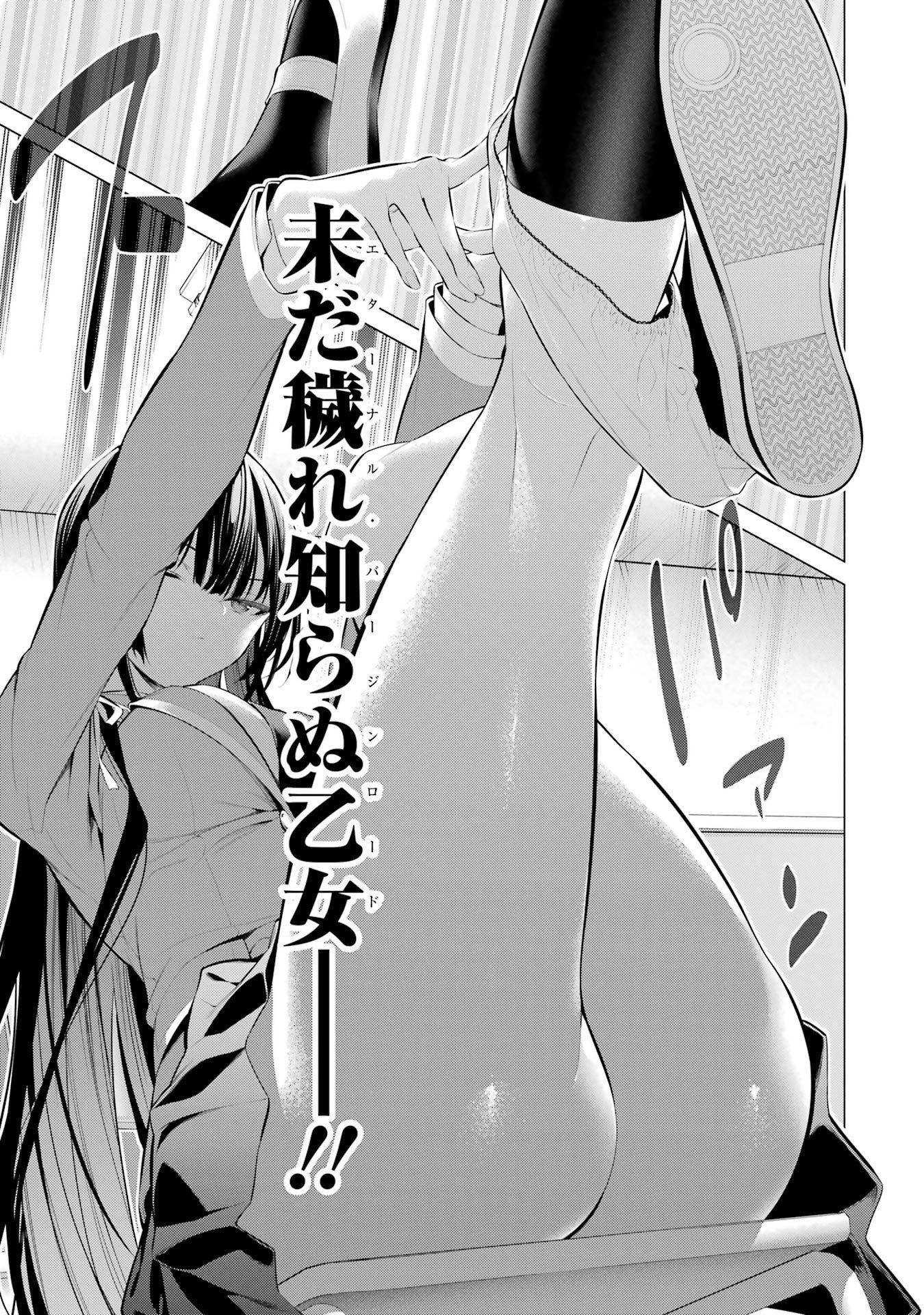 Haite Kudasai, Takamine San Chap 33 - Next Chap 34