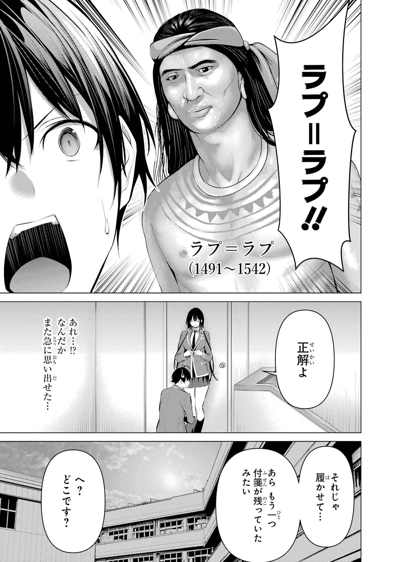 Haite Kudasai, Takamine San Chap 33 - Next Chap 34