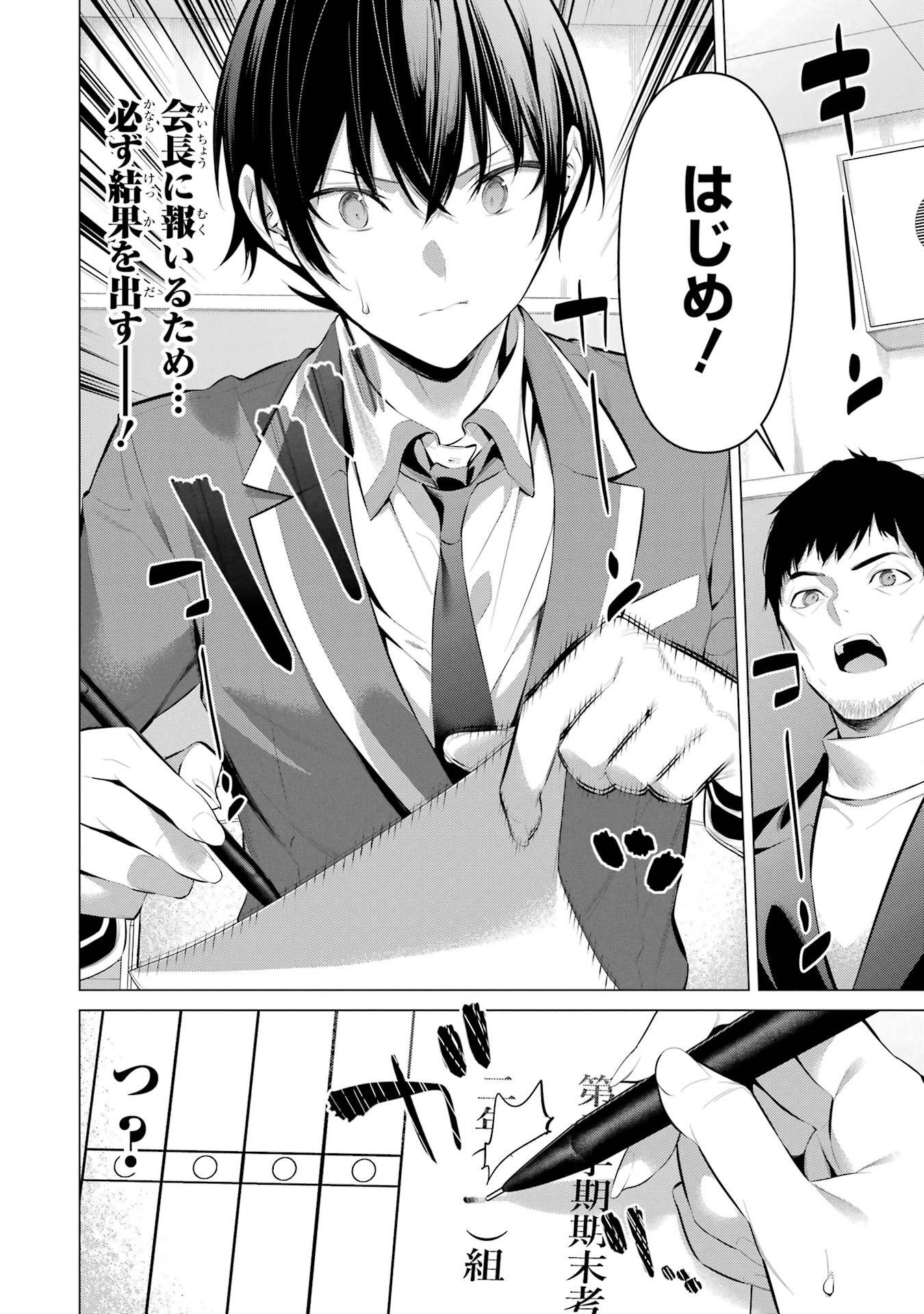 Haite Kudasai, Takamine San Chap 33 - Next Chap 34